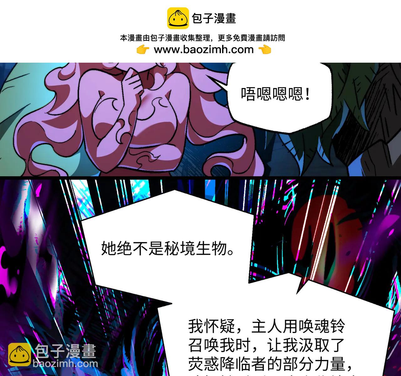 第46话：湮灭魔女(1/3)-第46话