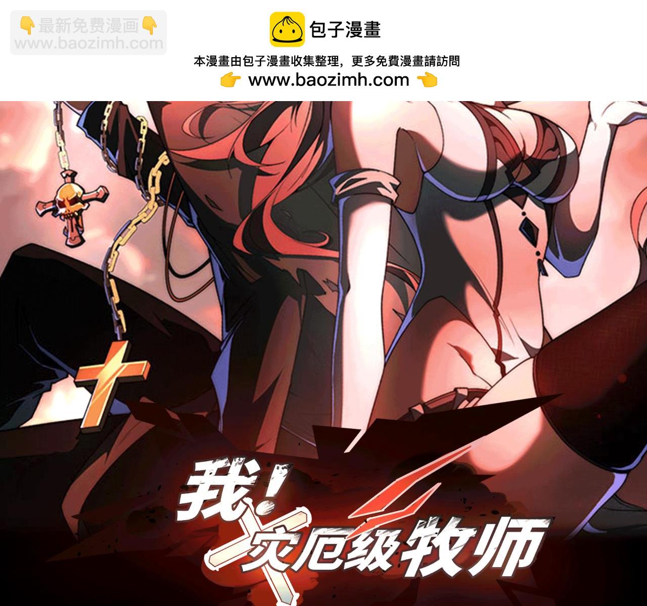 第48话：灾厄已至(1/3)-第48话
