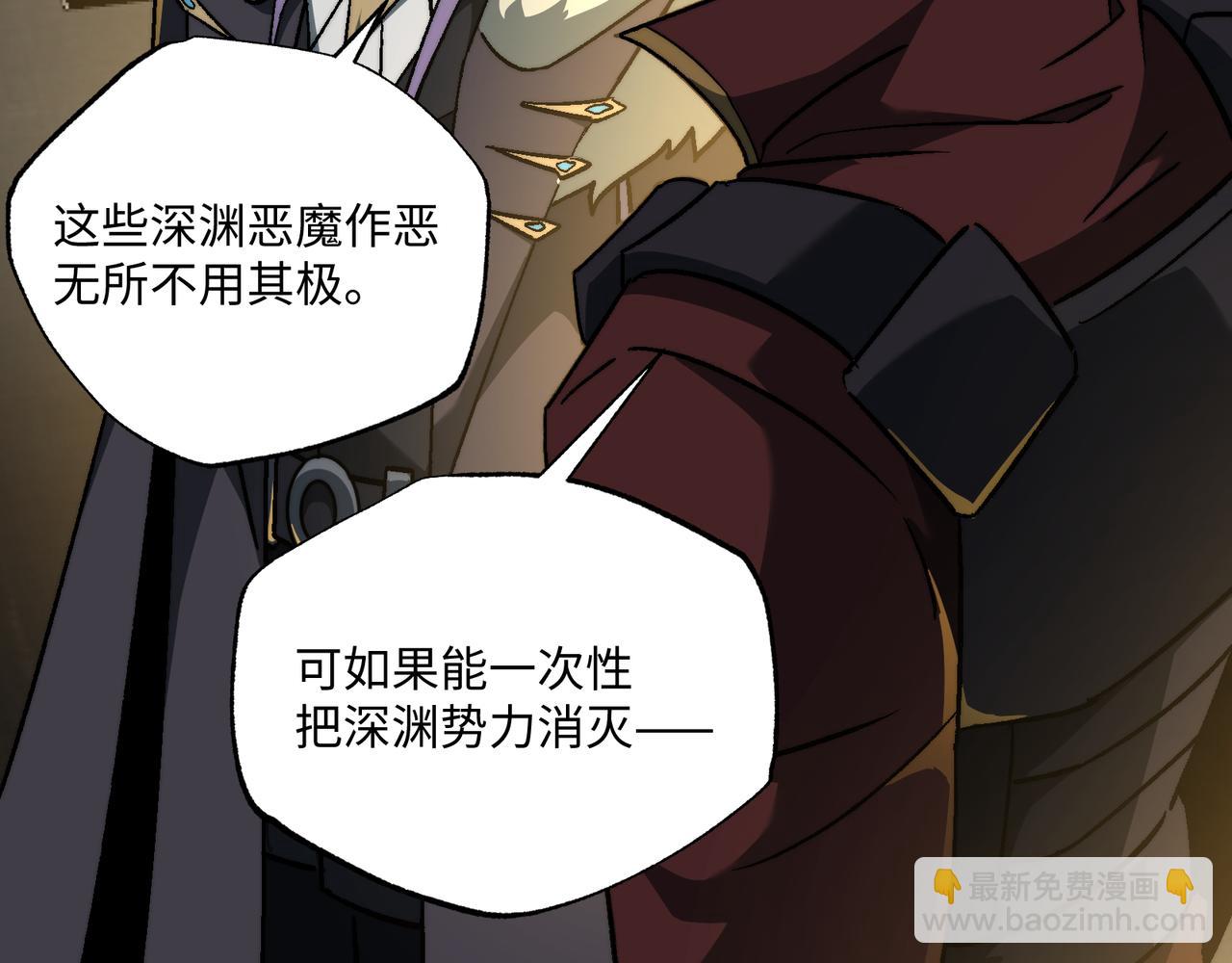 第48话：灾厄已至(1/3)-第48话