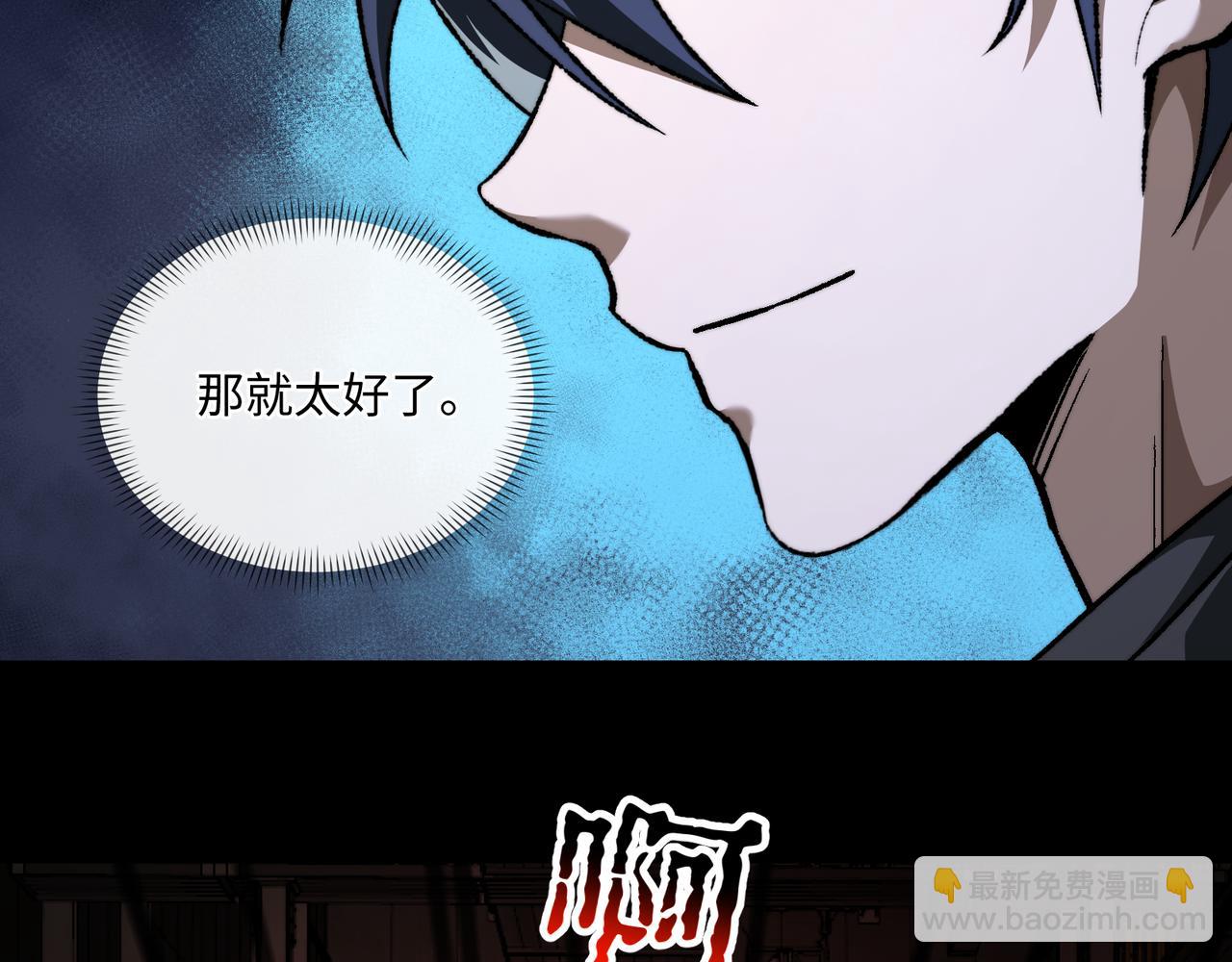 第48话：灾厄已至(1/3)-第48话