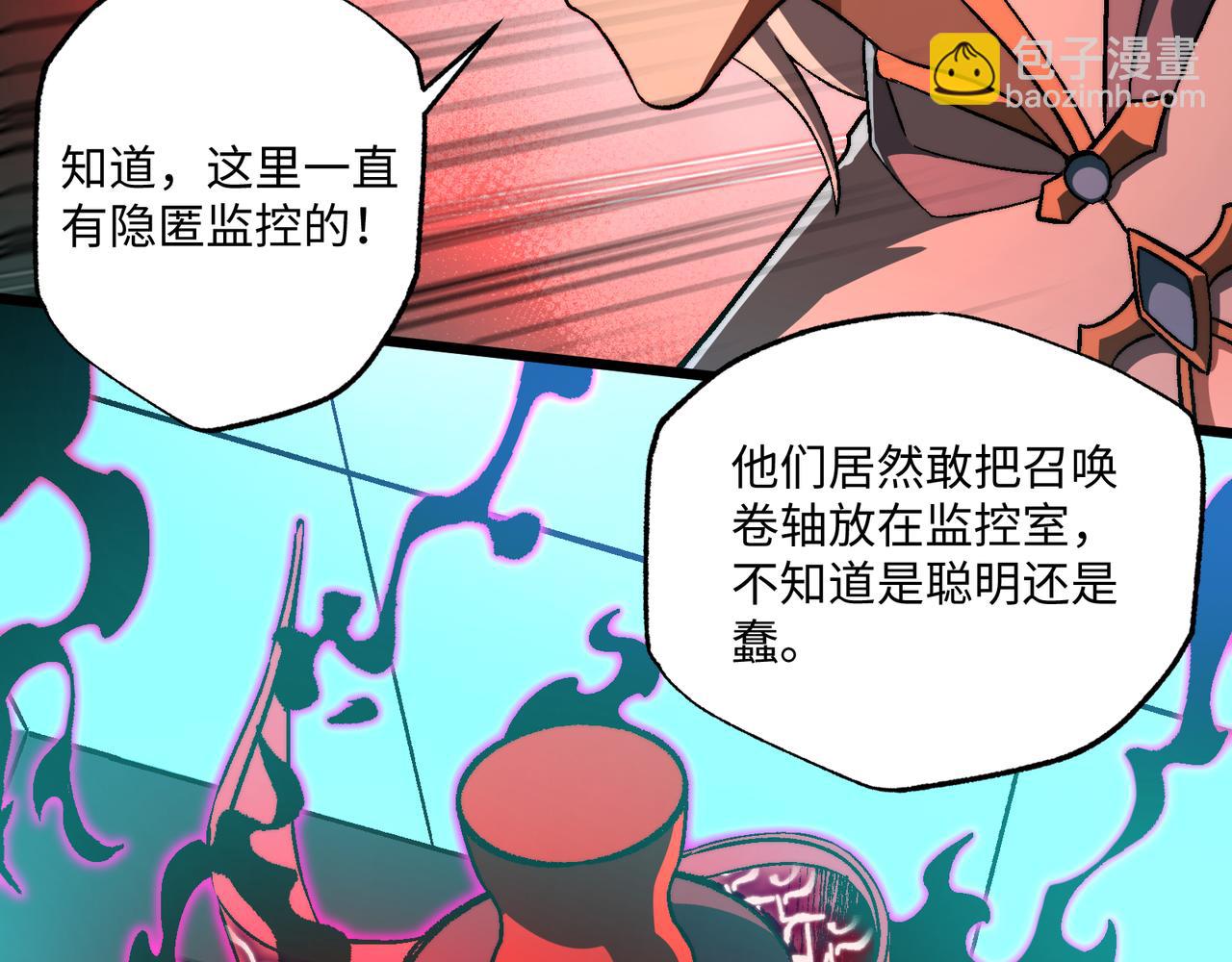 第50话：内鬼多多(1/3)-第50话