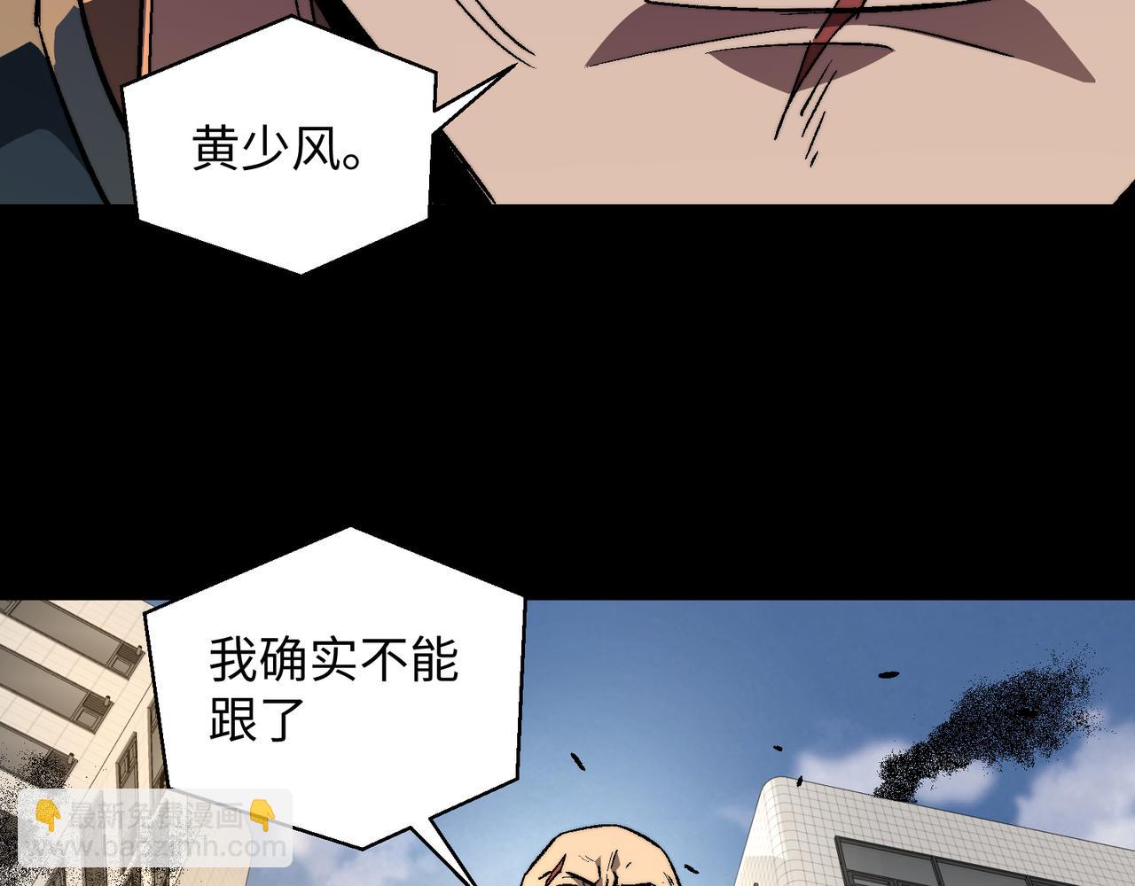第50话：内鬼多多(1/3)-第50话