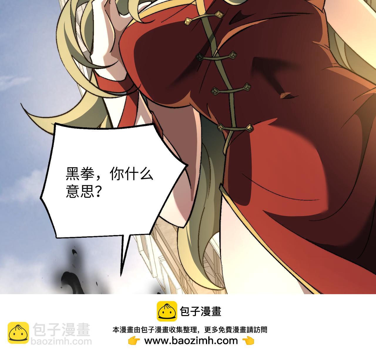 第50话：内鬼多多(1/3)-第50话