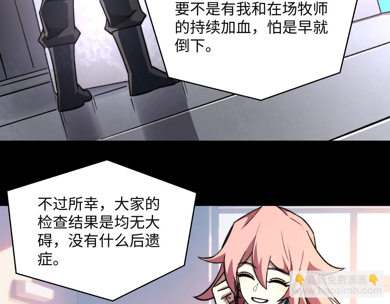 第54话：记忆清洗(1/3)-第54话