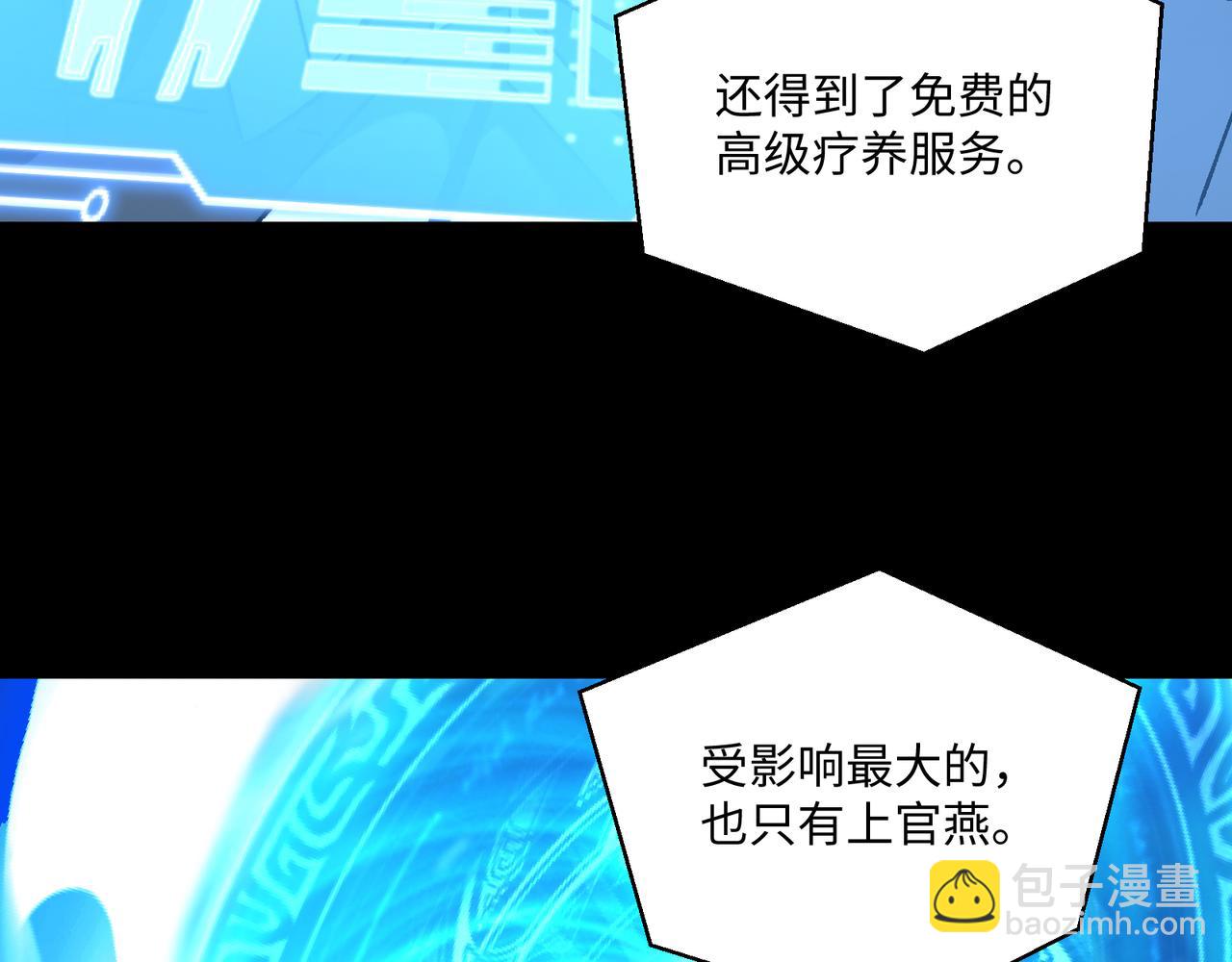 第54话：记忆清洗(1/3)-第54话