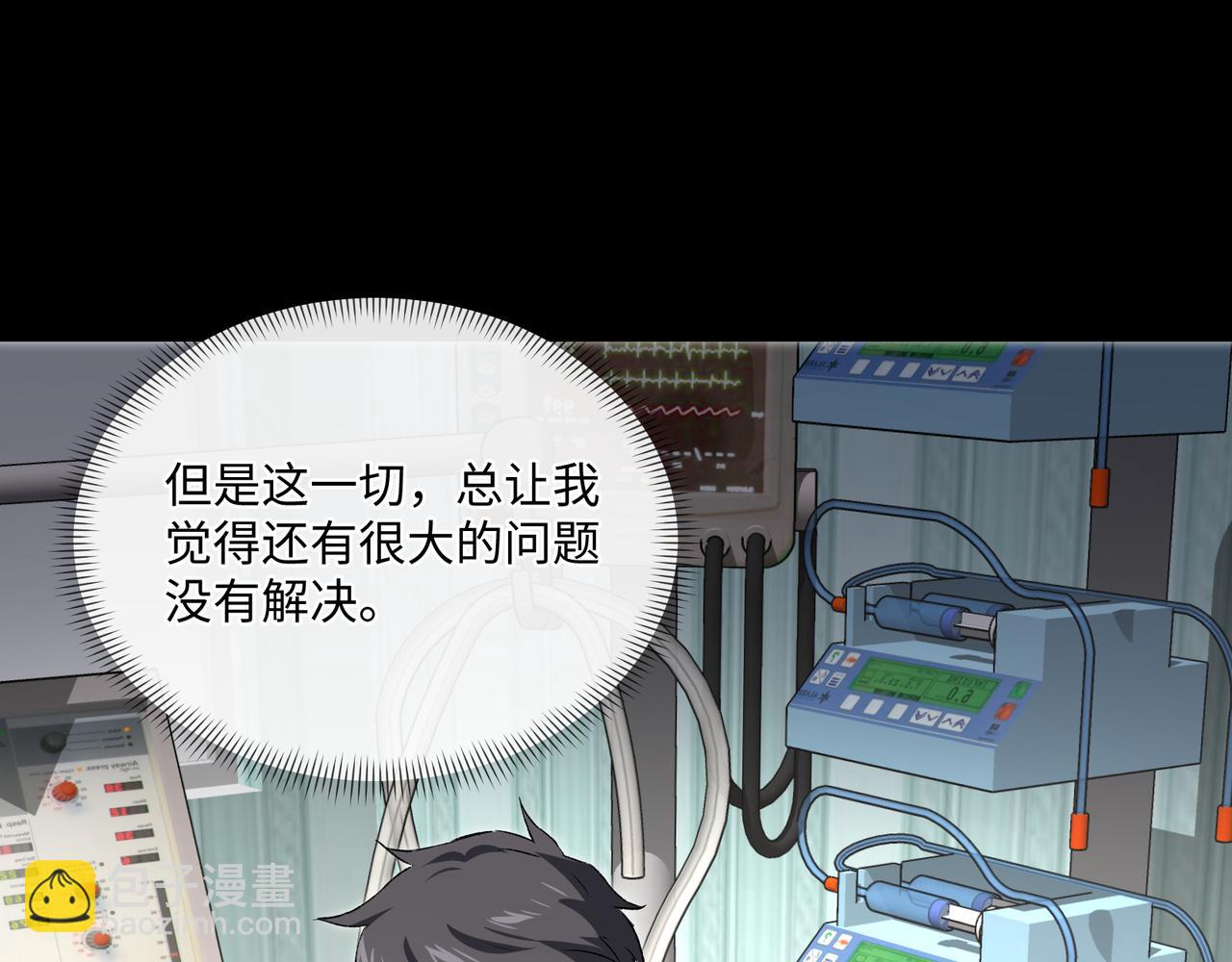 第54话：记忆清洗(1/3)-第54话