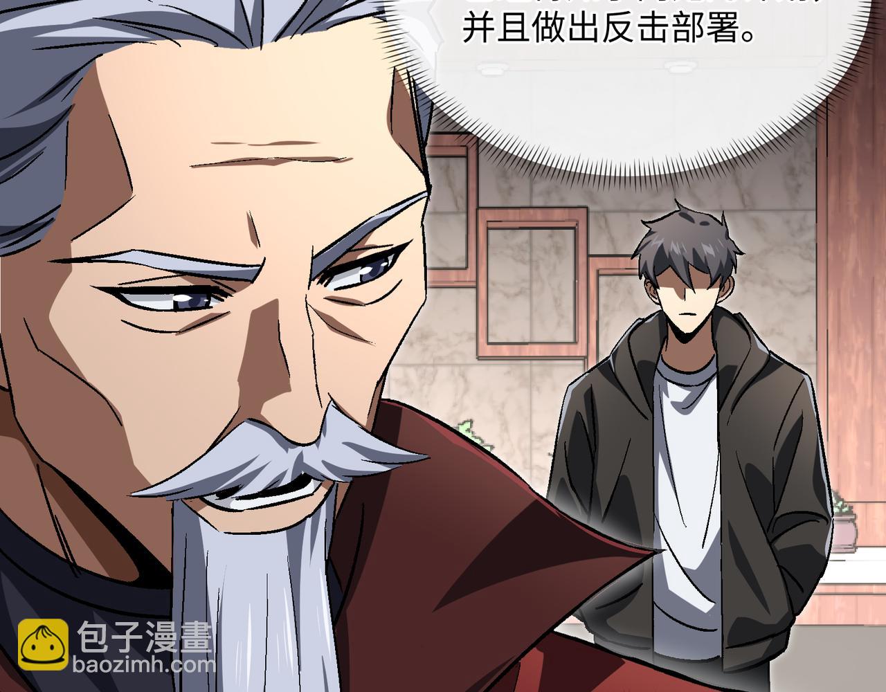 第54话：记忆清洗(1/3)-第54话