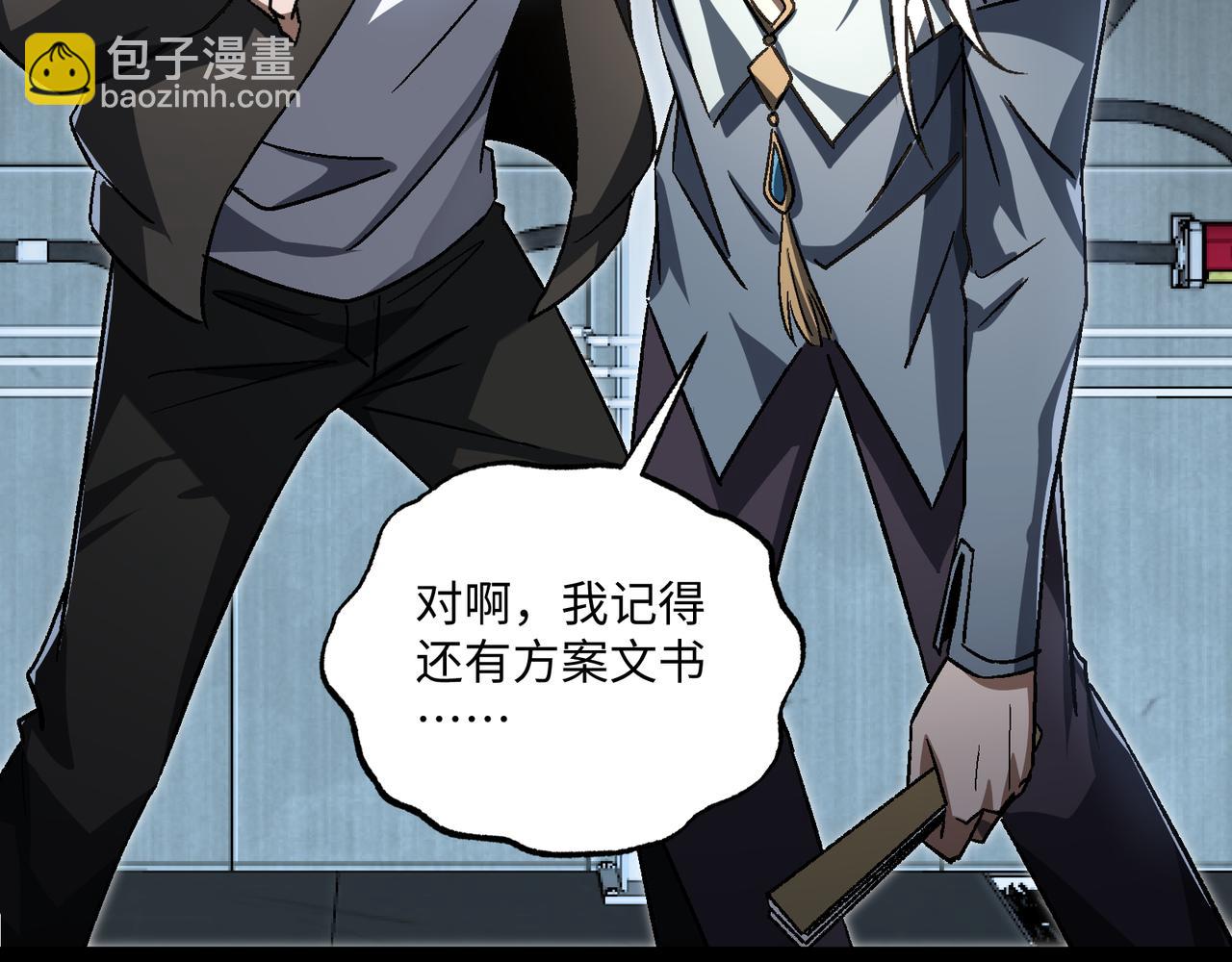 第54话：记忆清洗(1/3)-第54话