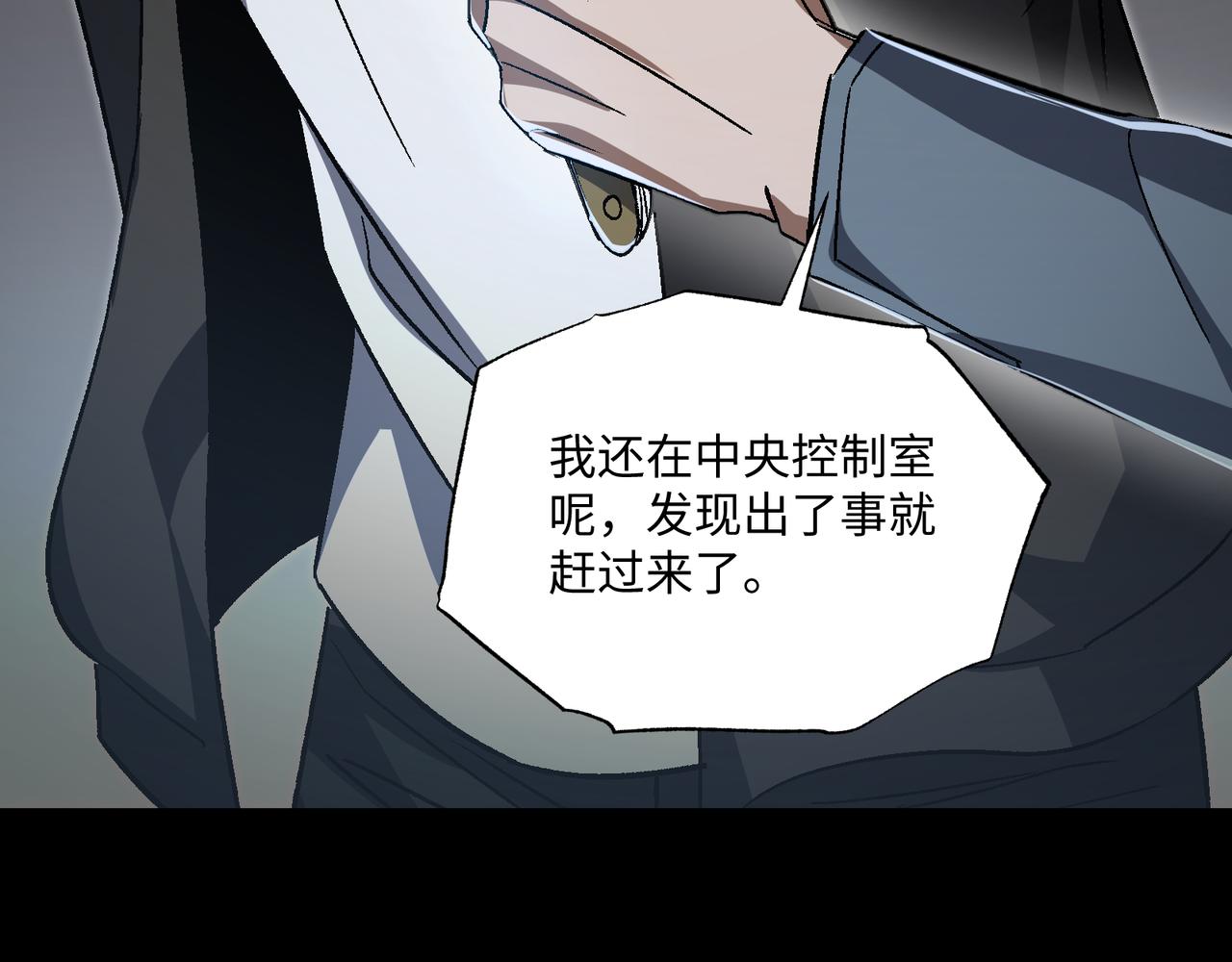 第54话：记忆清洗(1/3)-第54话