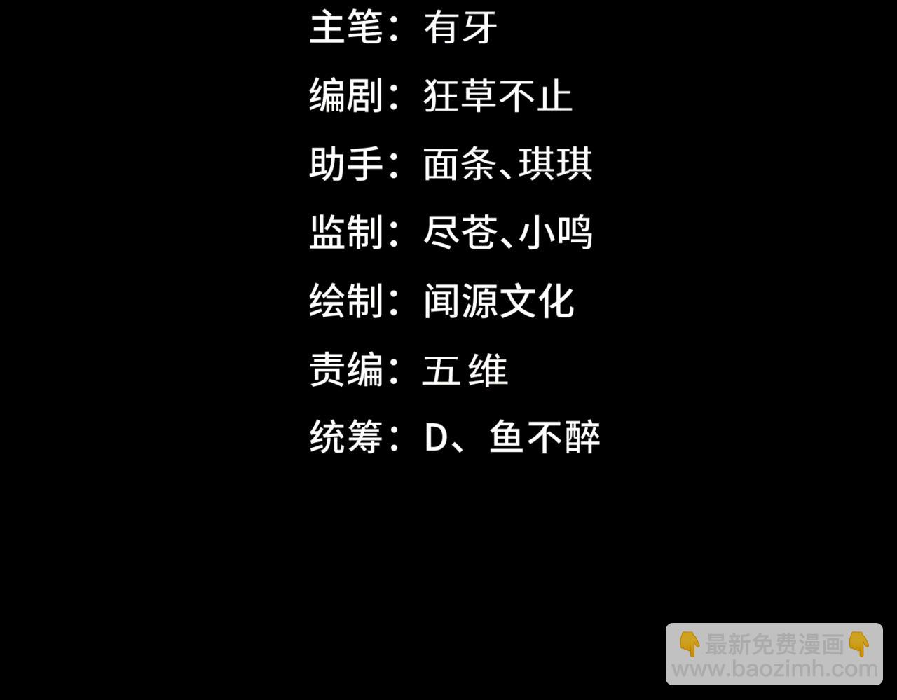 第54话：记忆清洗(1/3)-第54话