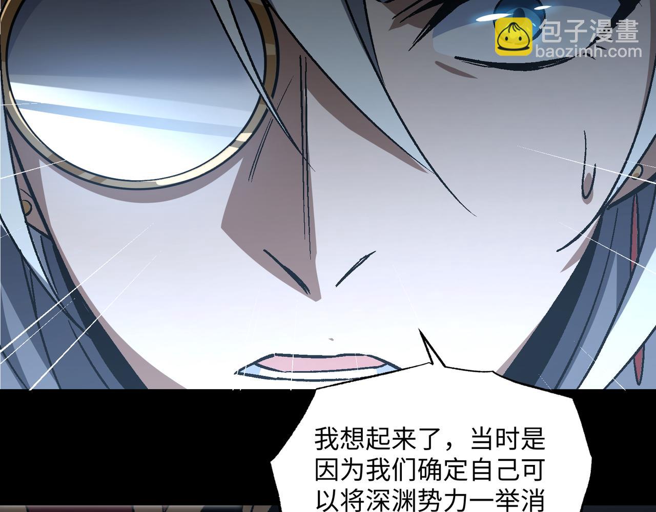 第54话：记忆清洗(1/3)-第54话