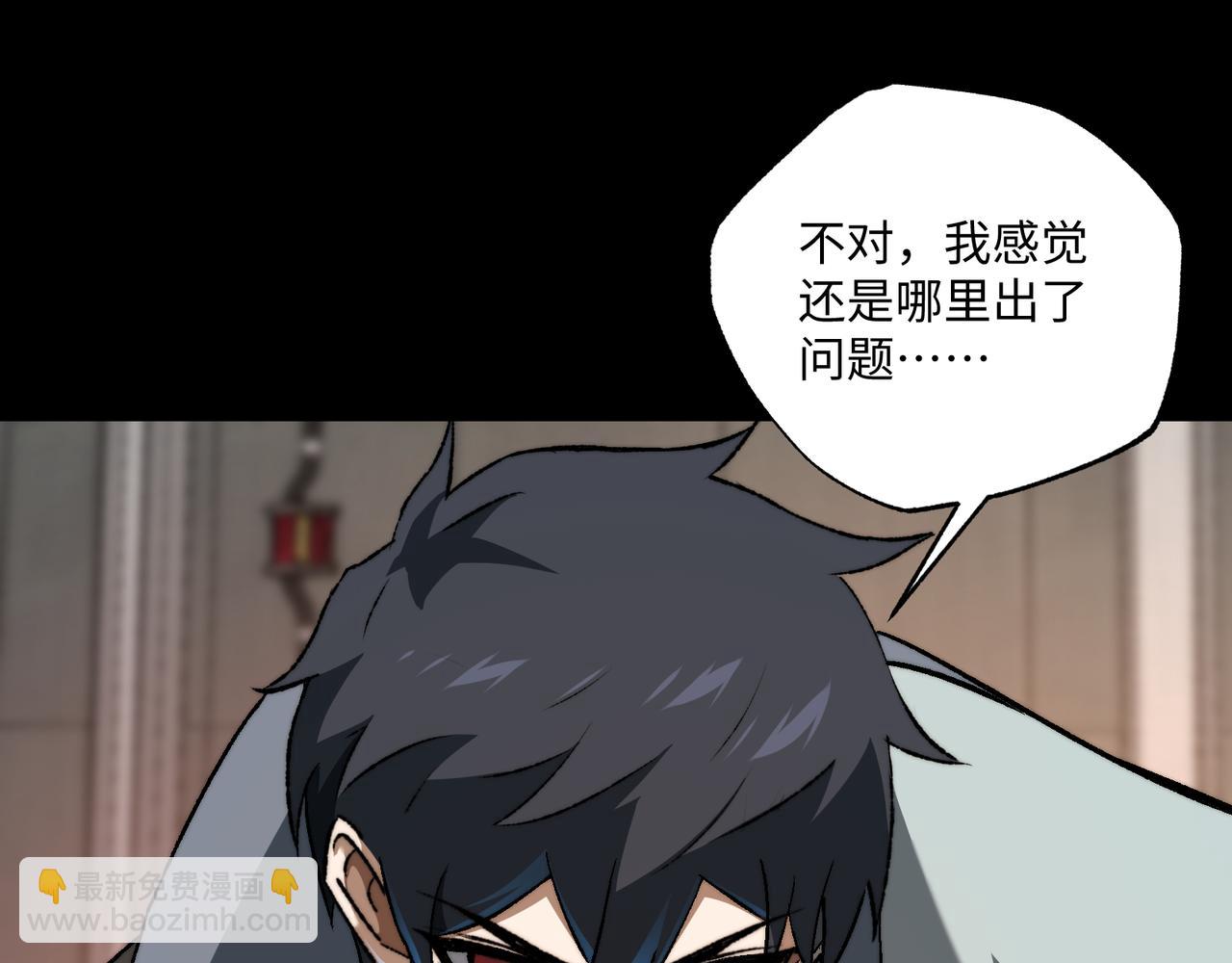 第54话：记忆清洗(1/3)-第54话