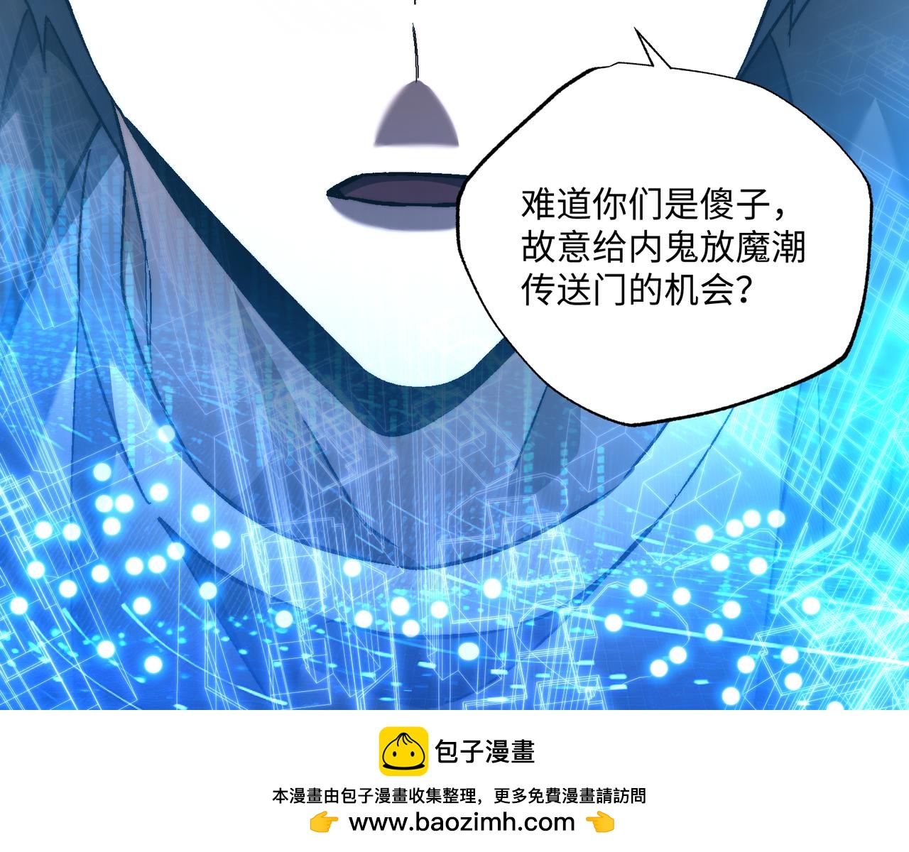 第54话：记忆清洗(1/3)-第54话