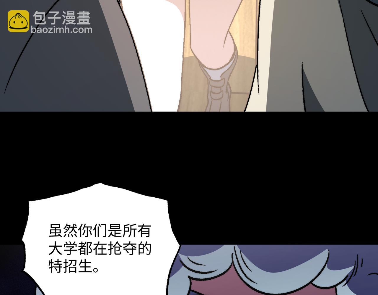 第56话：挑选学院(1/3)-第56话