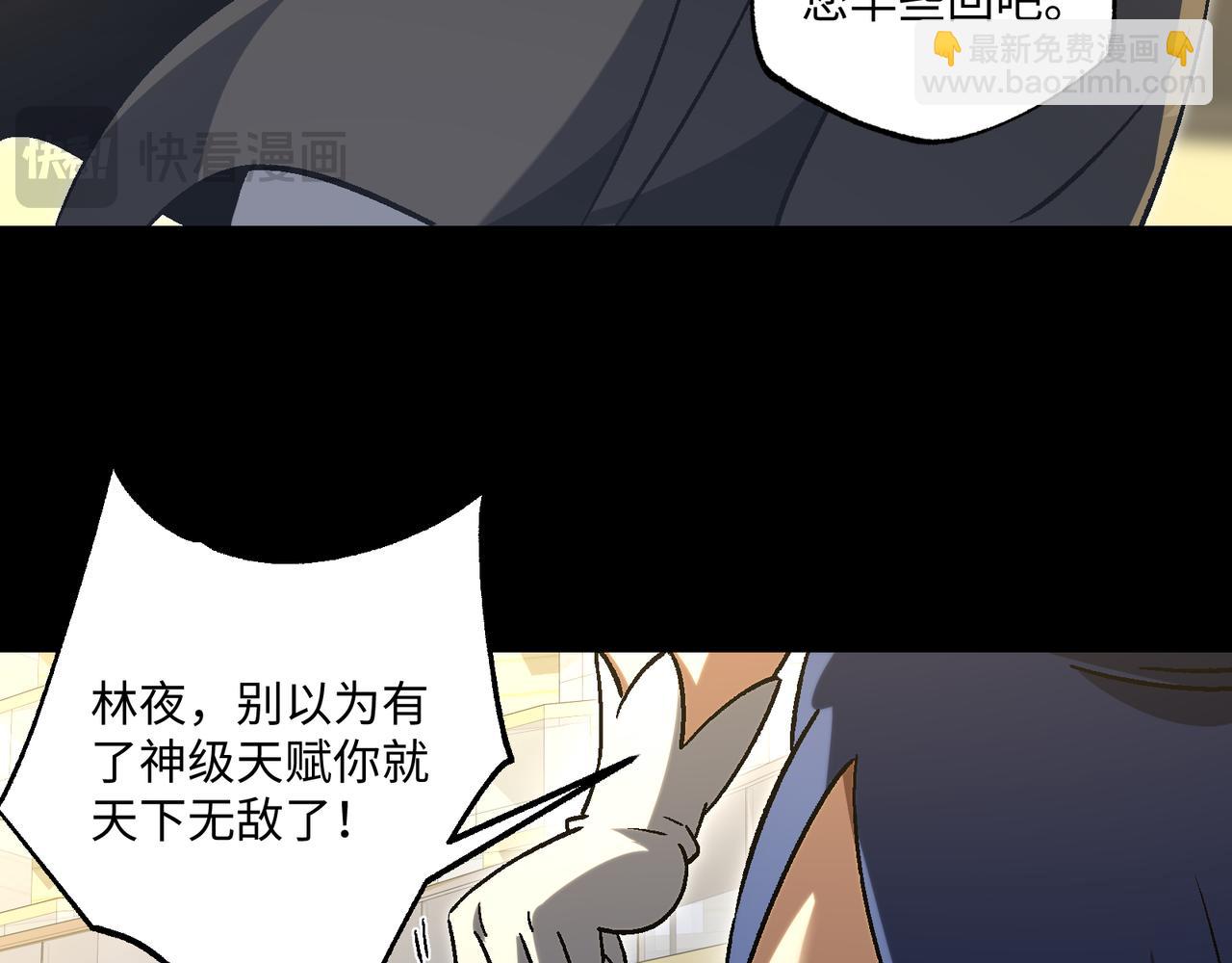 第56话：挑选学院(1/3)-第56话