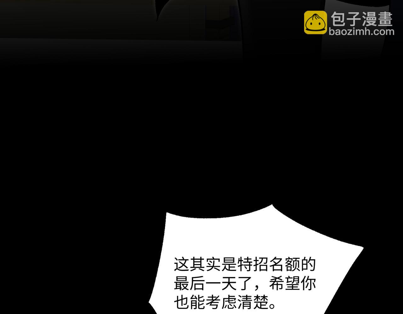 第56话：挑选学院(1/3)-第56话