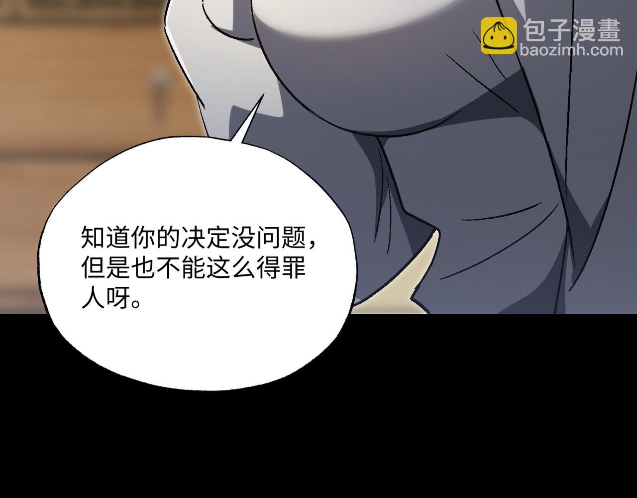 第56话：挑选学院(1/3)-第56话
