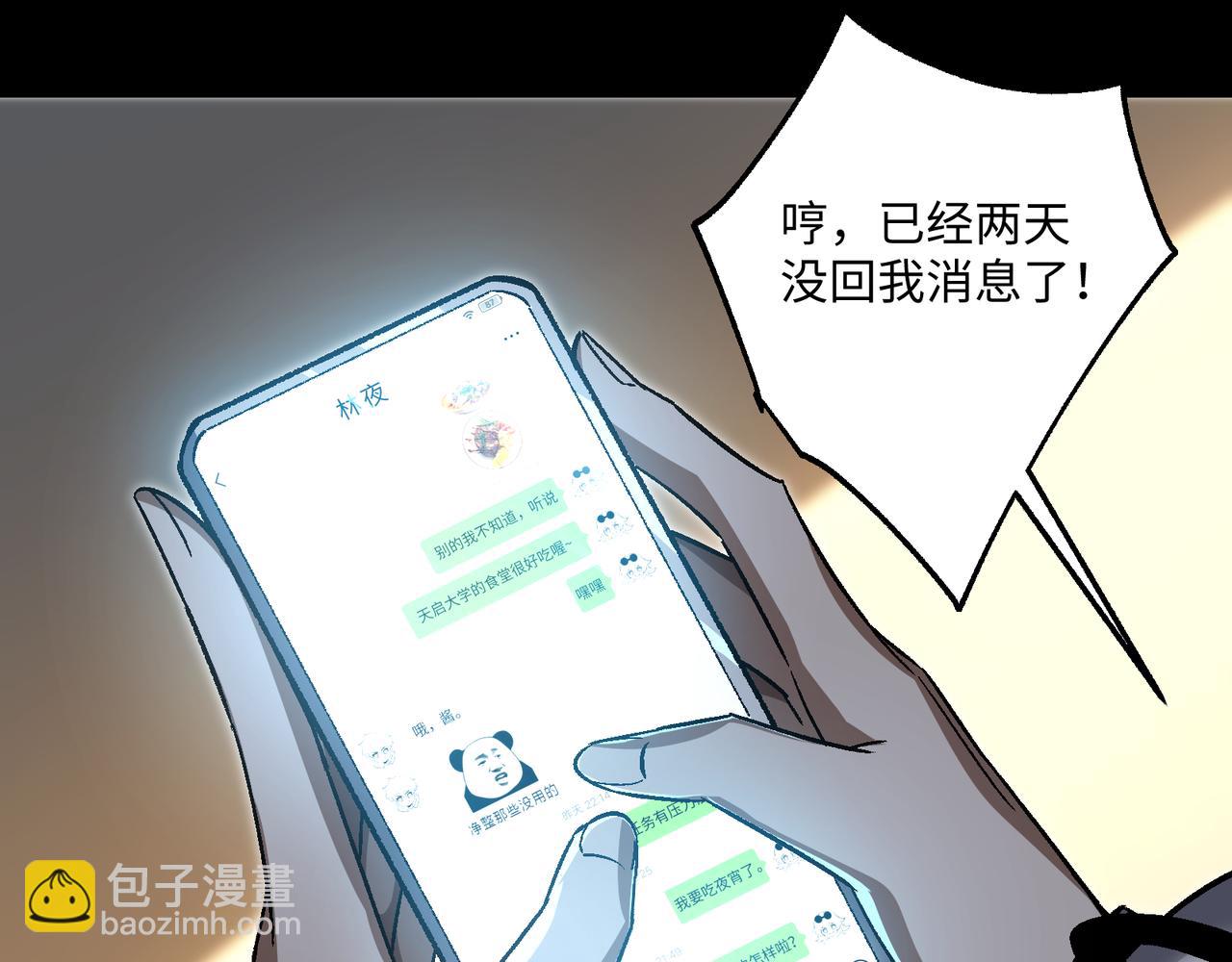 第56话：挑选学院(1/3)-第56话