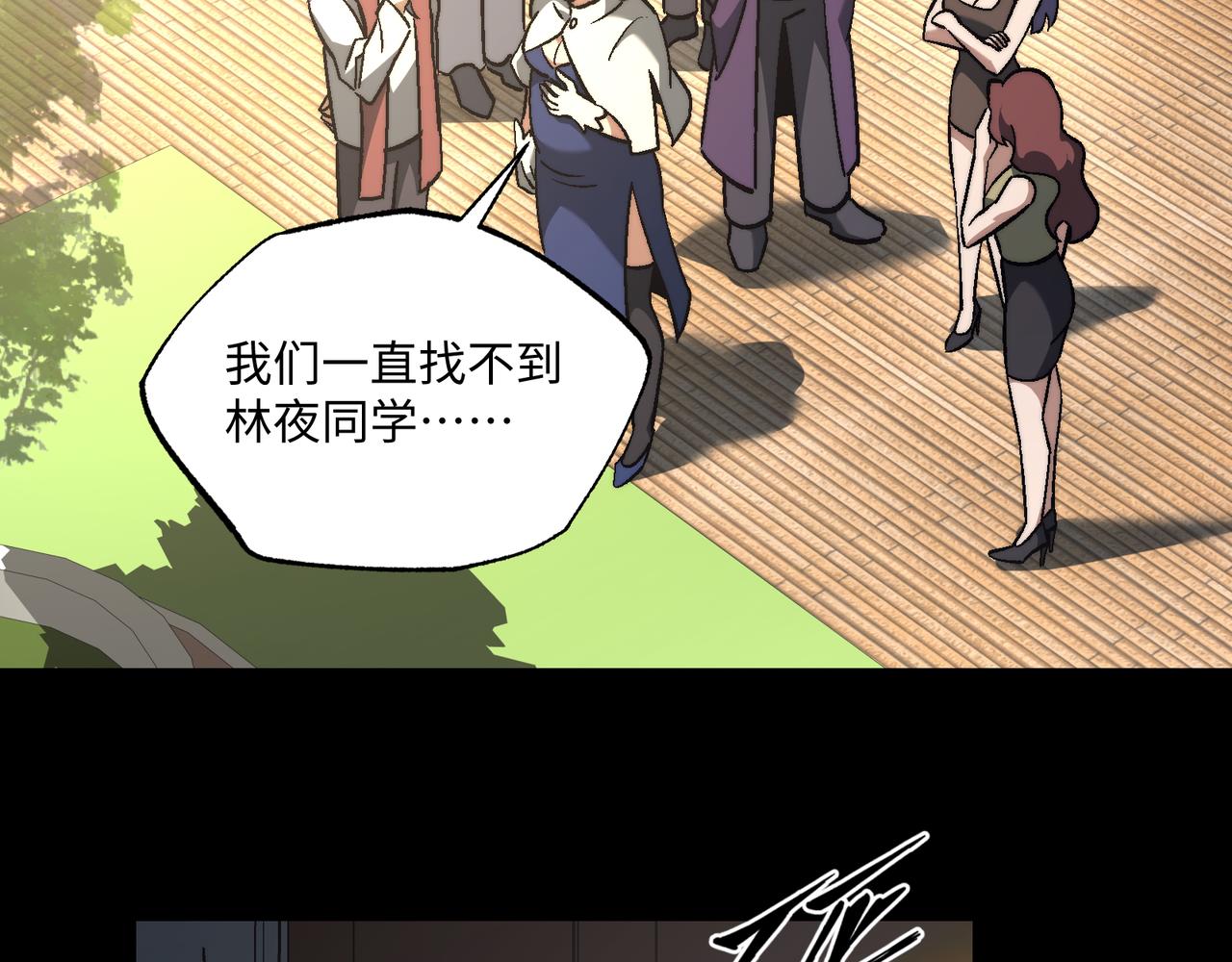 第56话：挑选学院(1/3)-第56话