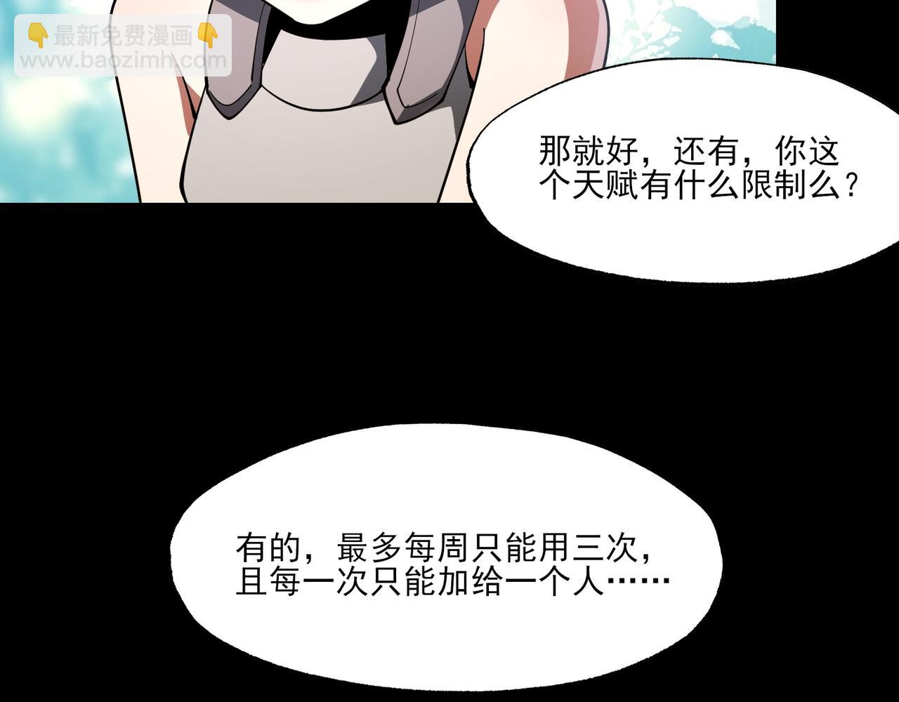 第6集 预定最强(1/3)-第6话