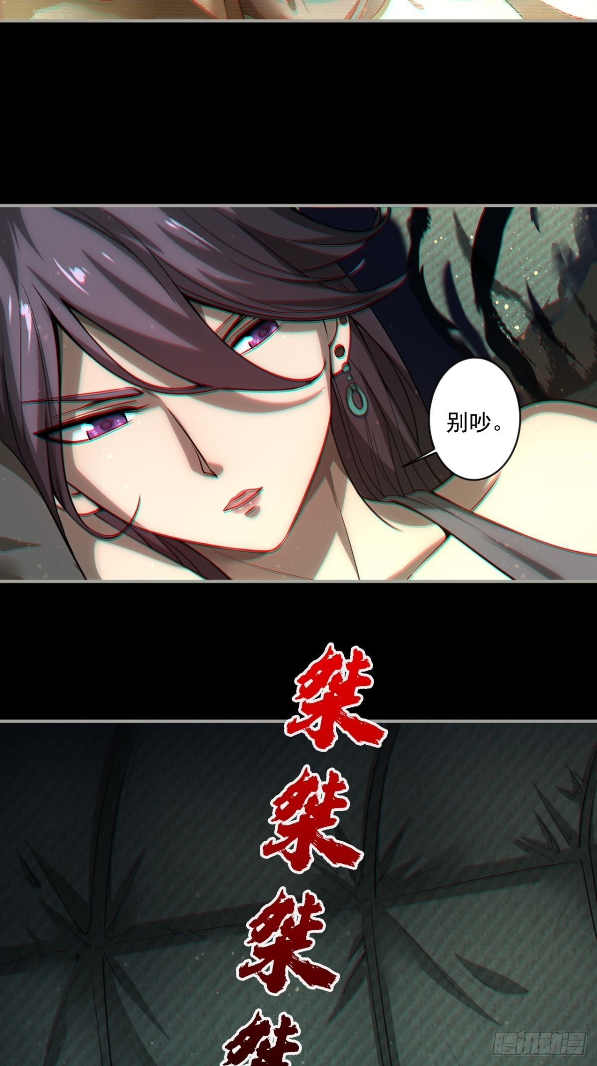 神秘的赵无定-第12话