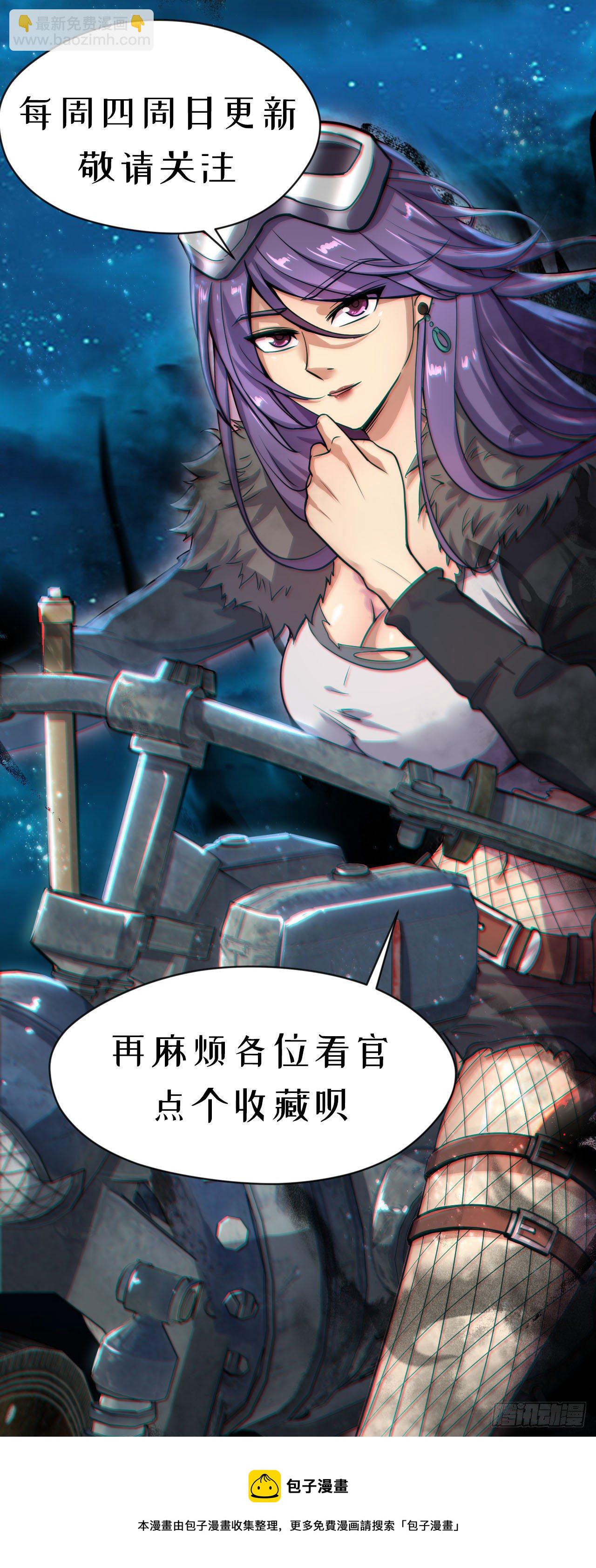 神秘的赵无定-第12话