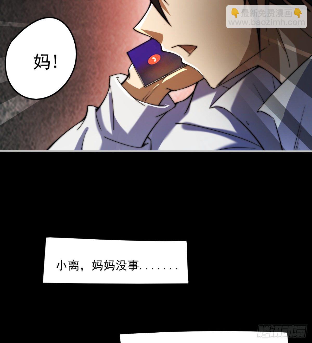 决定独行(1/2)-第14话