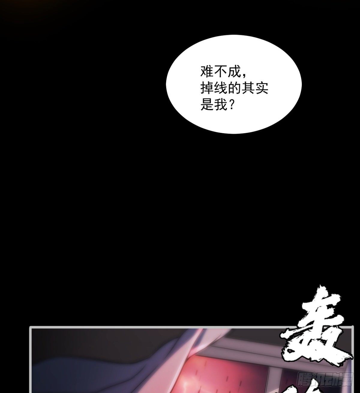 决定独行(1/2)-第14话