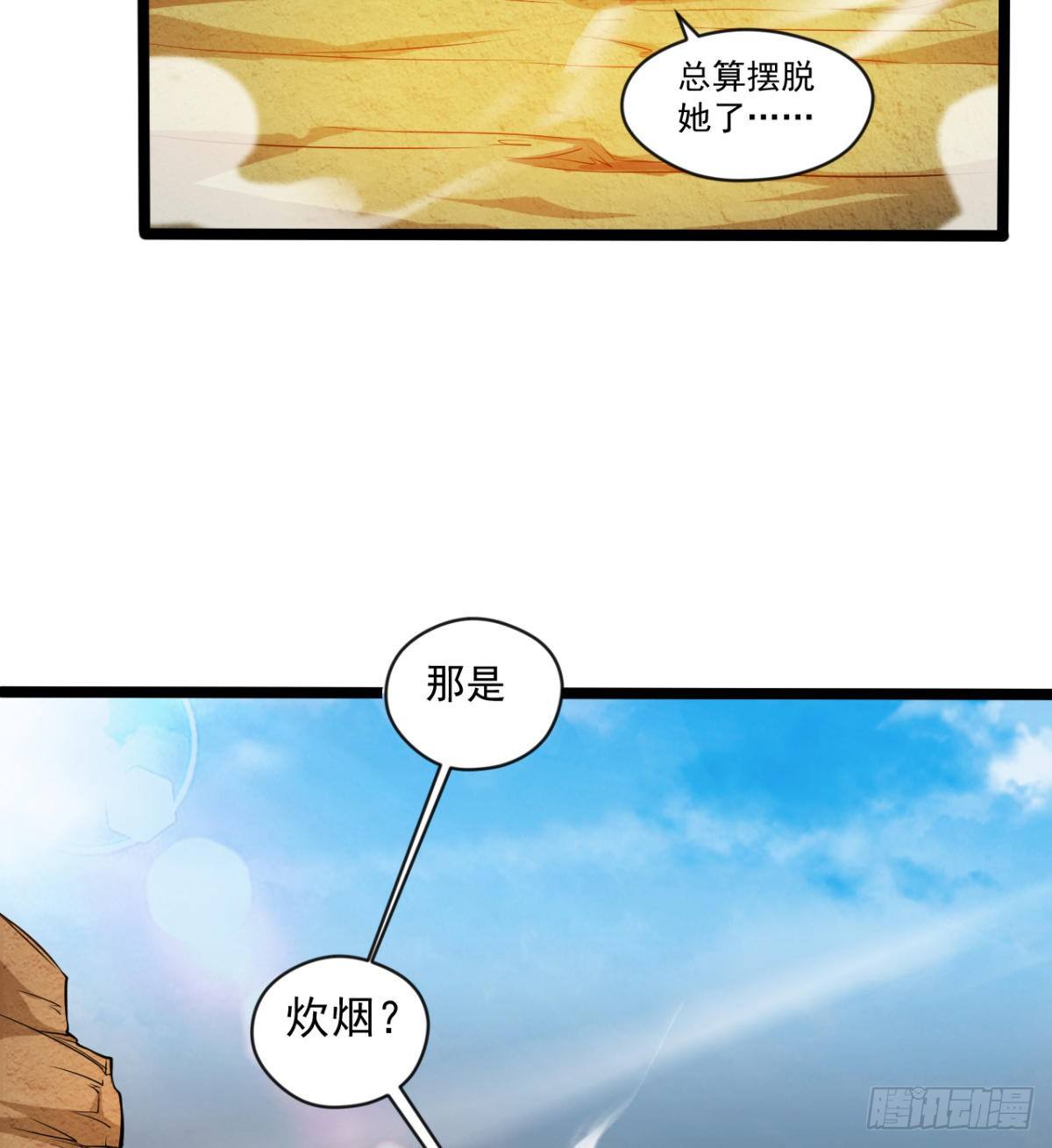 路见不平？(1/2)-第16话