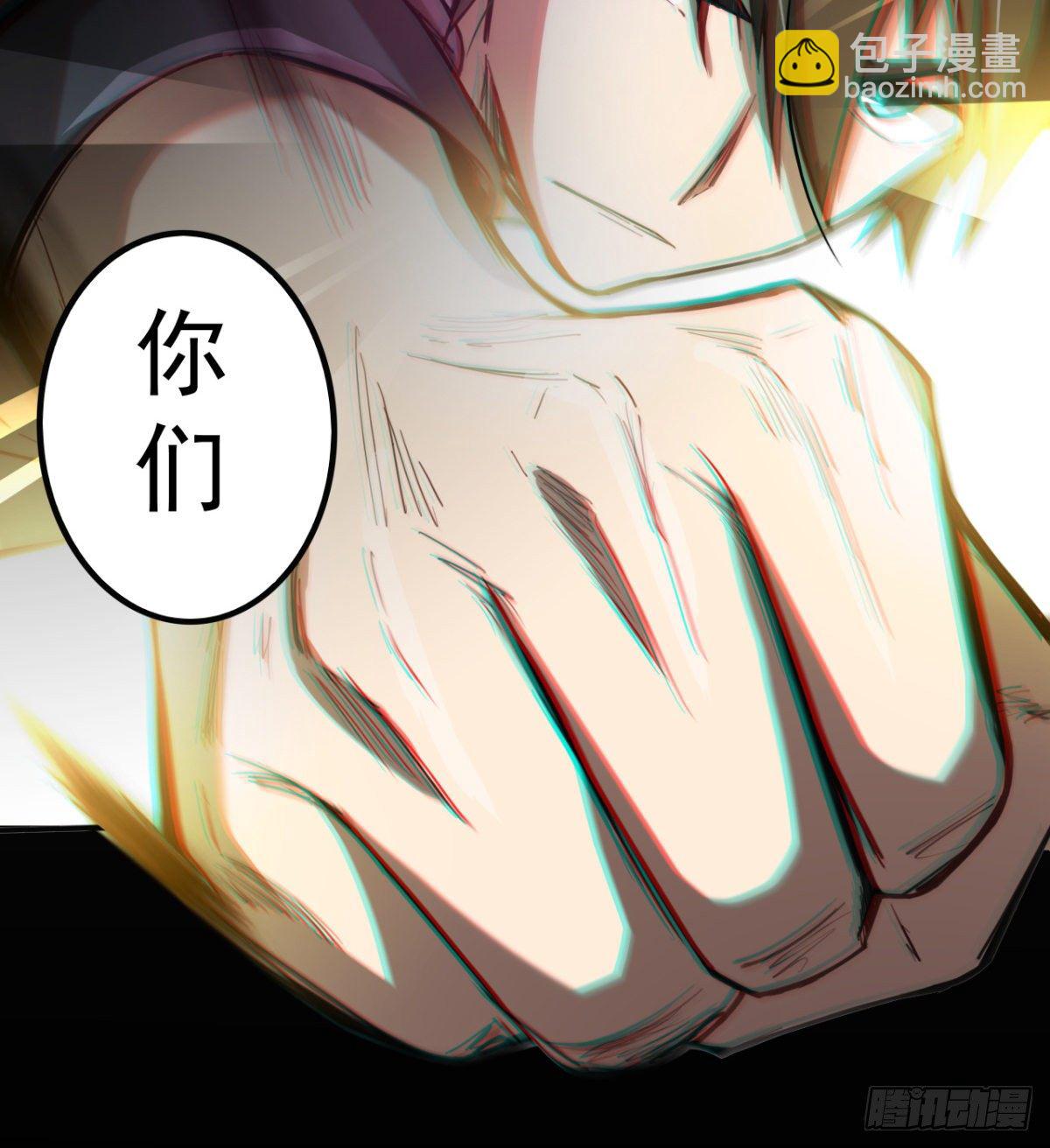 路见不平？(1/2)-第16话