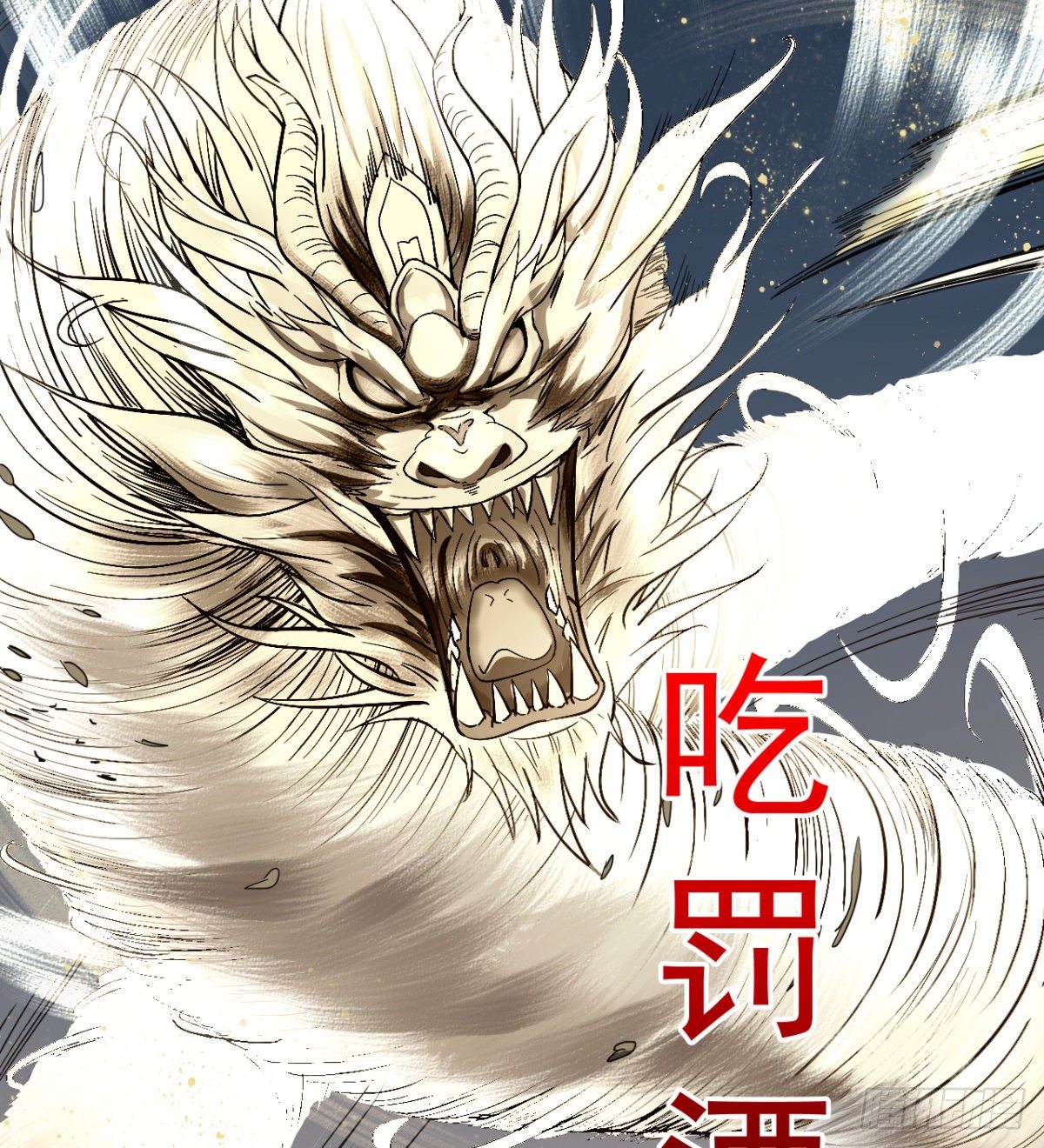 正视本心(1/2)-第18话