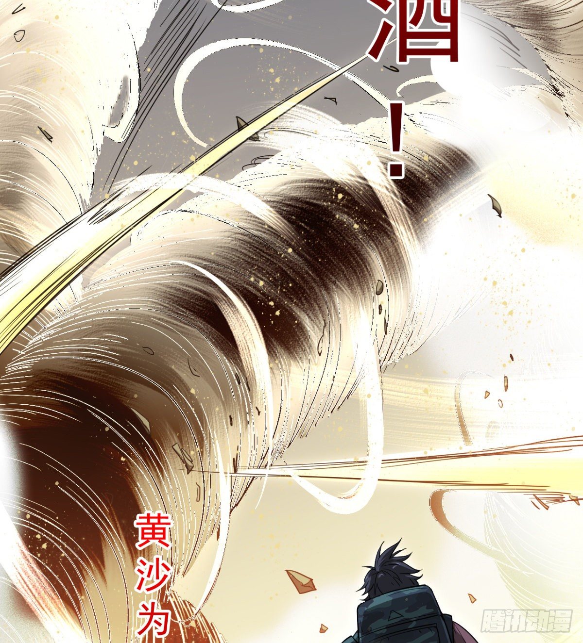 正视本心(1/2)-第18话