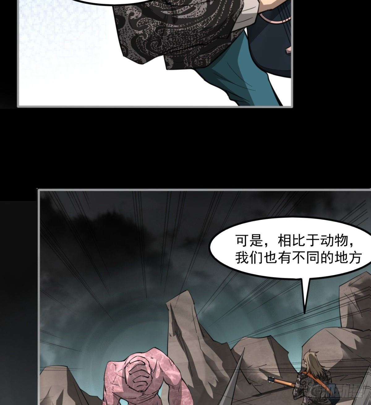 求死的老唐(1/2)-第20话