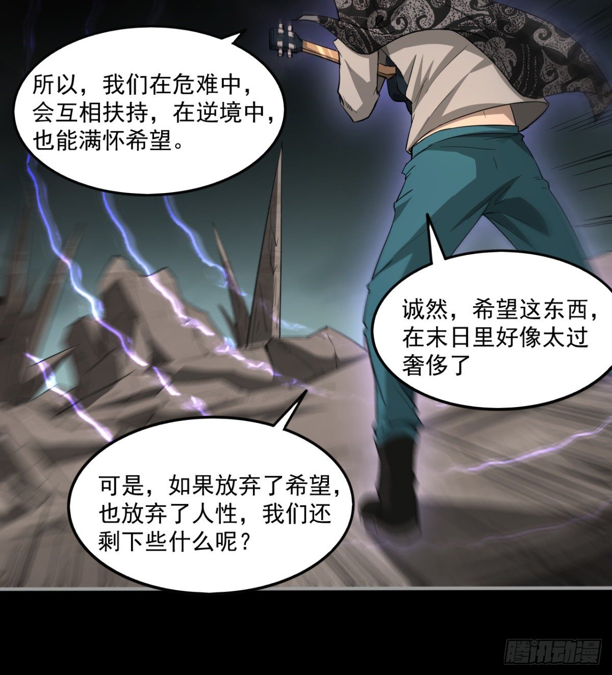 求死的老唐(1/2)-第20话