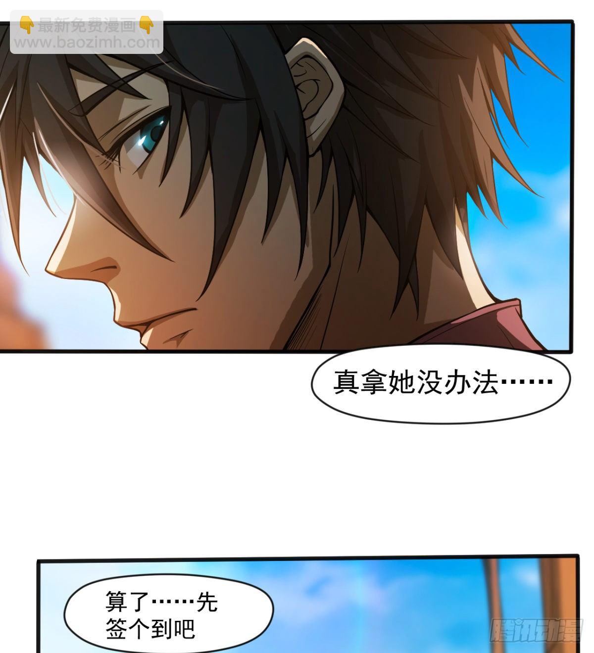 求死的老唐(1/2)-第20话