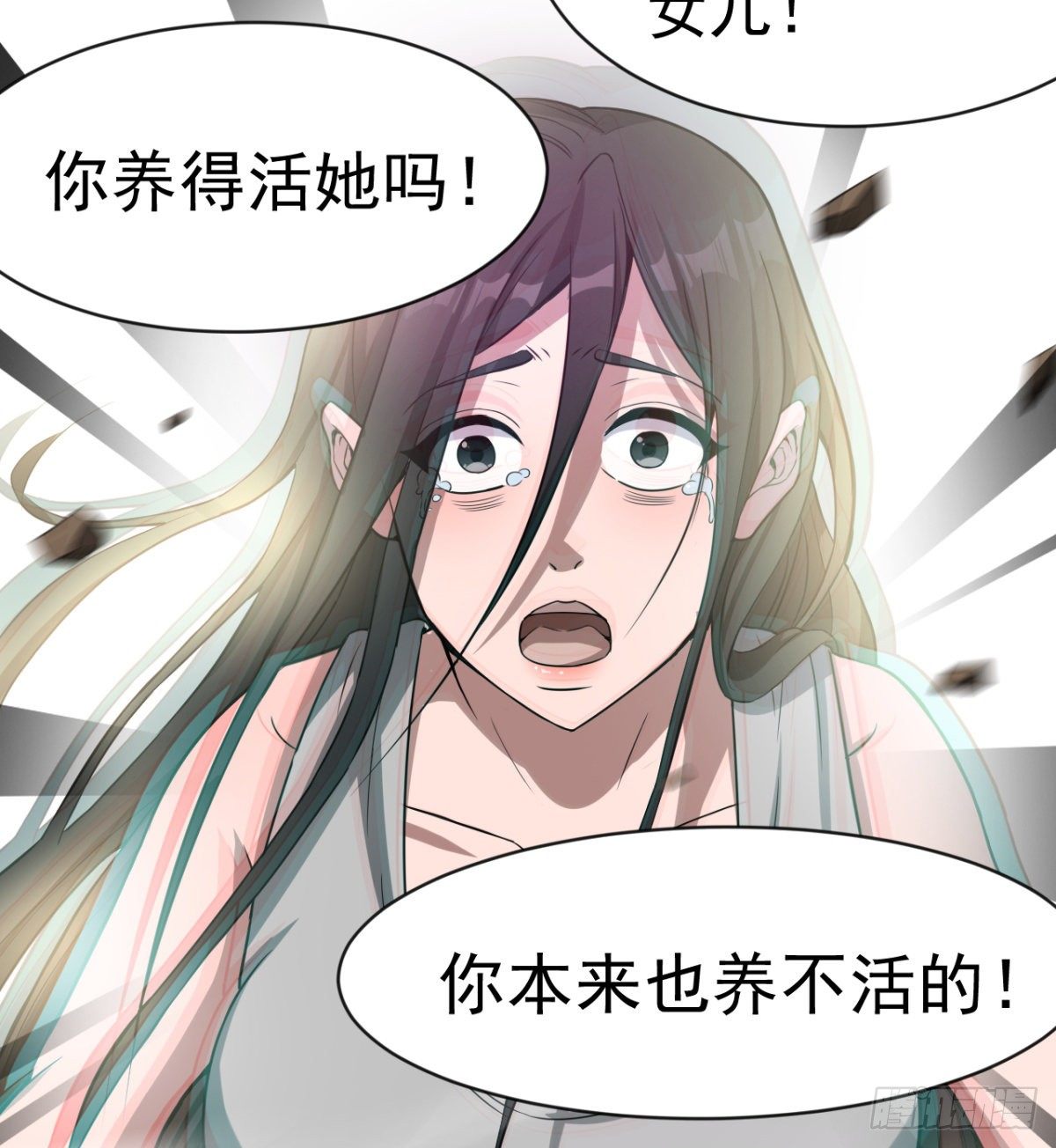 被丢弃的女童(1/2)-第22话