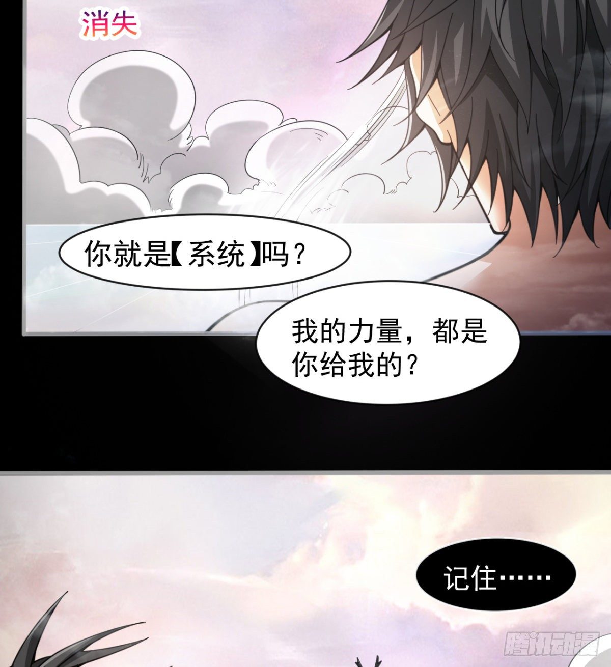 八卦图(1/2)-第26话