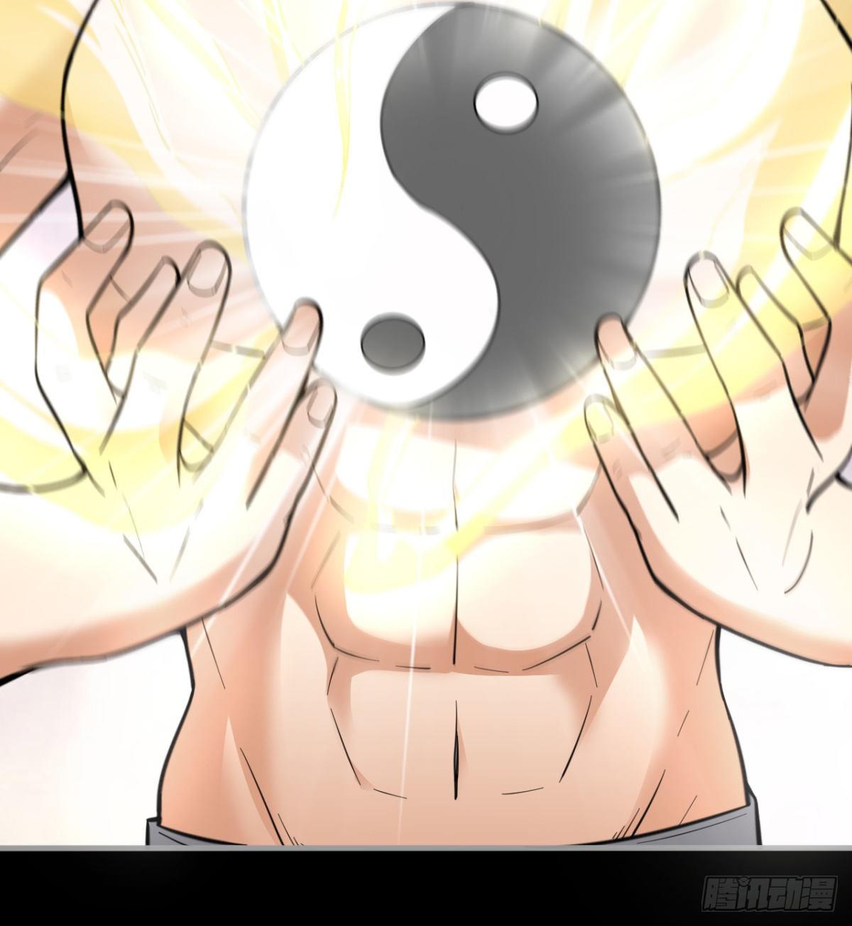 八卦图(1/2)-第26话