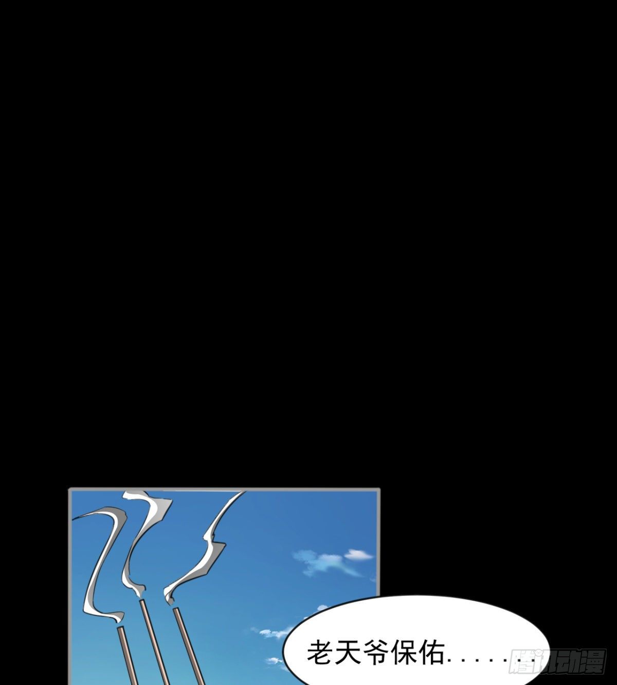 八卦图(1/2)-第26话