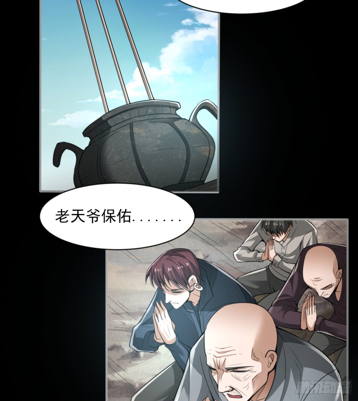 八卦图(1/2)-第26话