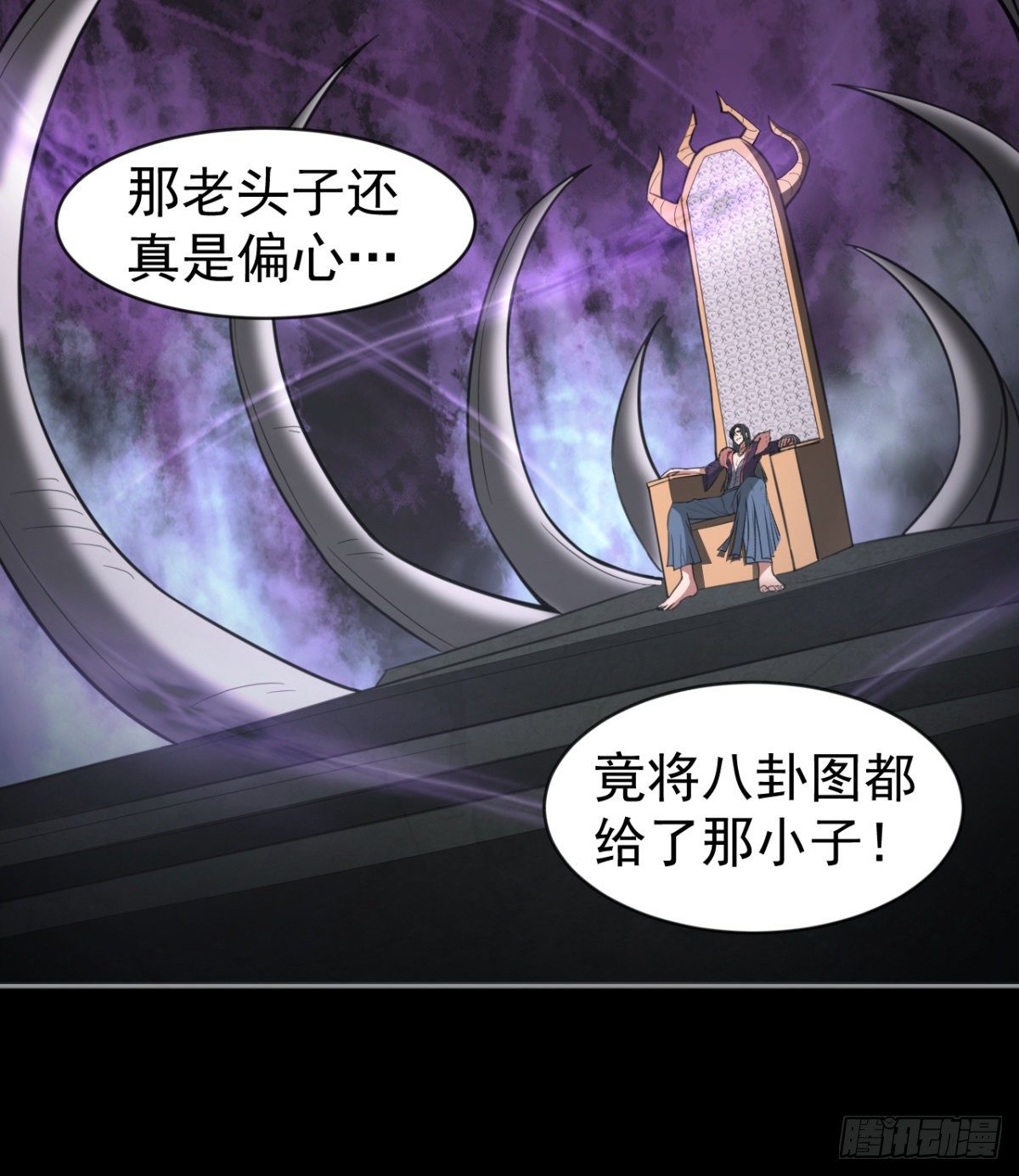 八卦图(1/2)-第26话