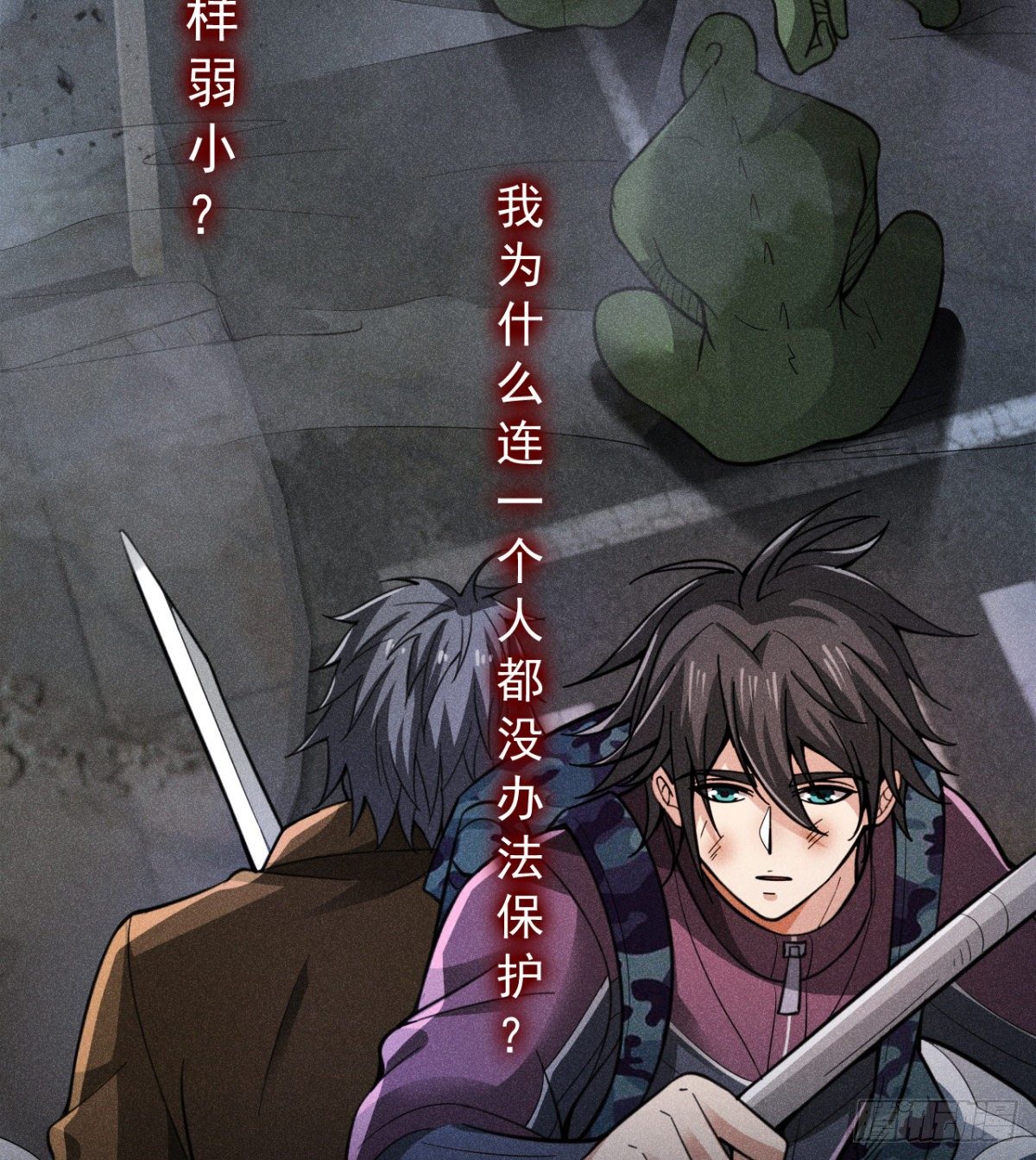 八卦图(1/2)-第26话