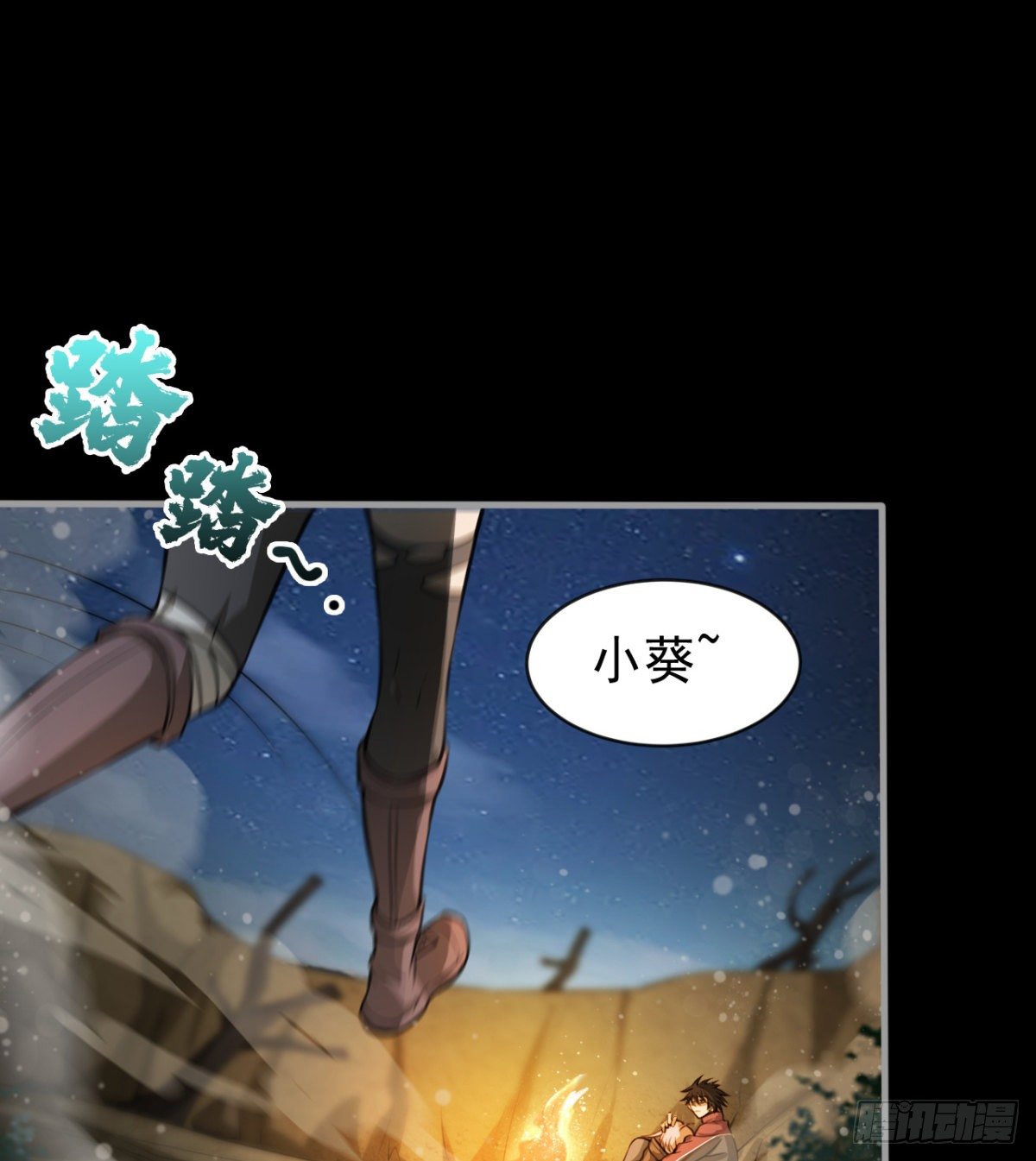 神器(1/2)-第28话