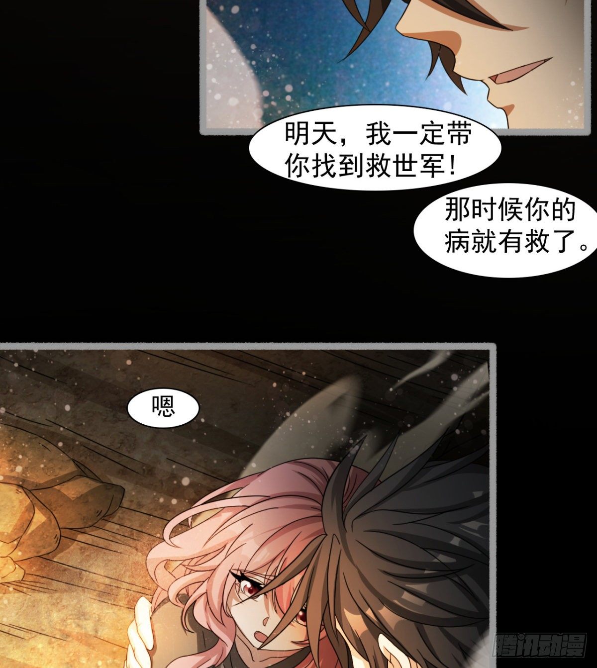 神器(1/2)-第28话