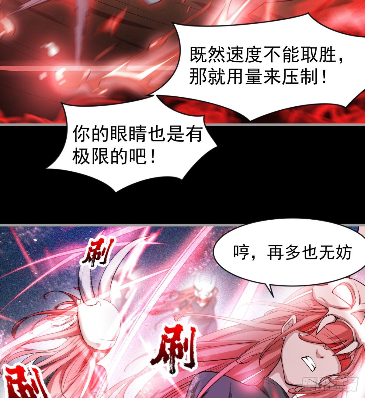 危险！(1/2)-第30话