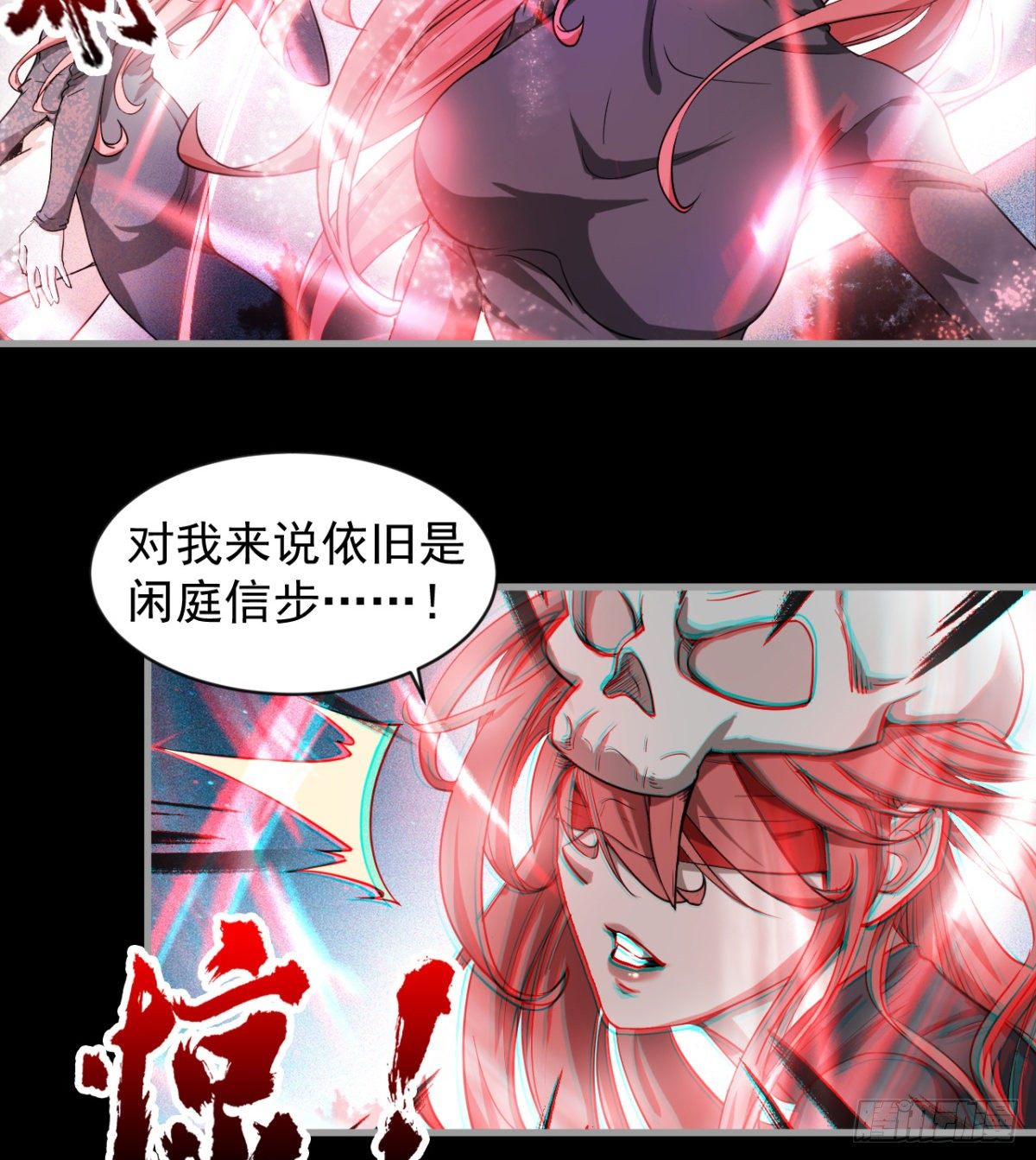 危险！(1/2)-第30话