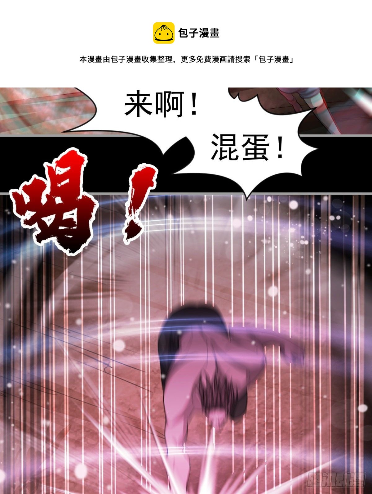 危险！(1/2)-第30话