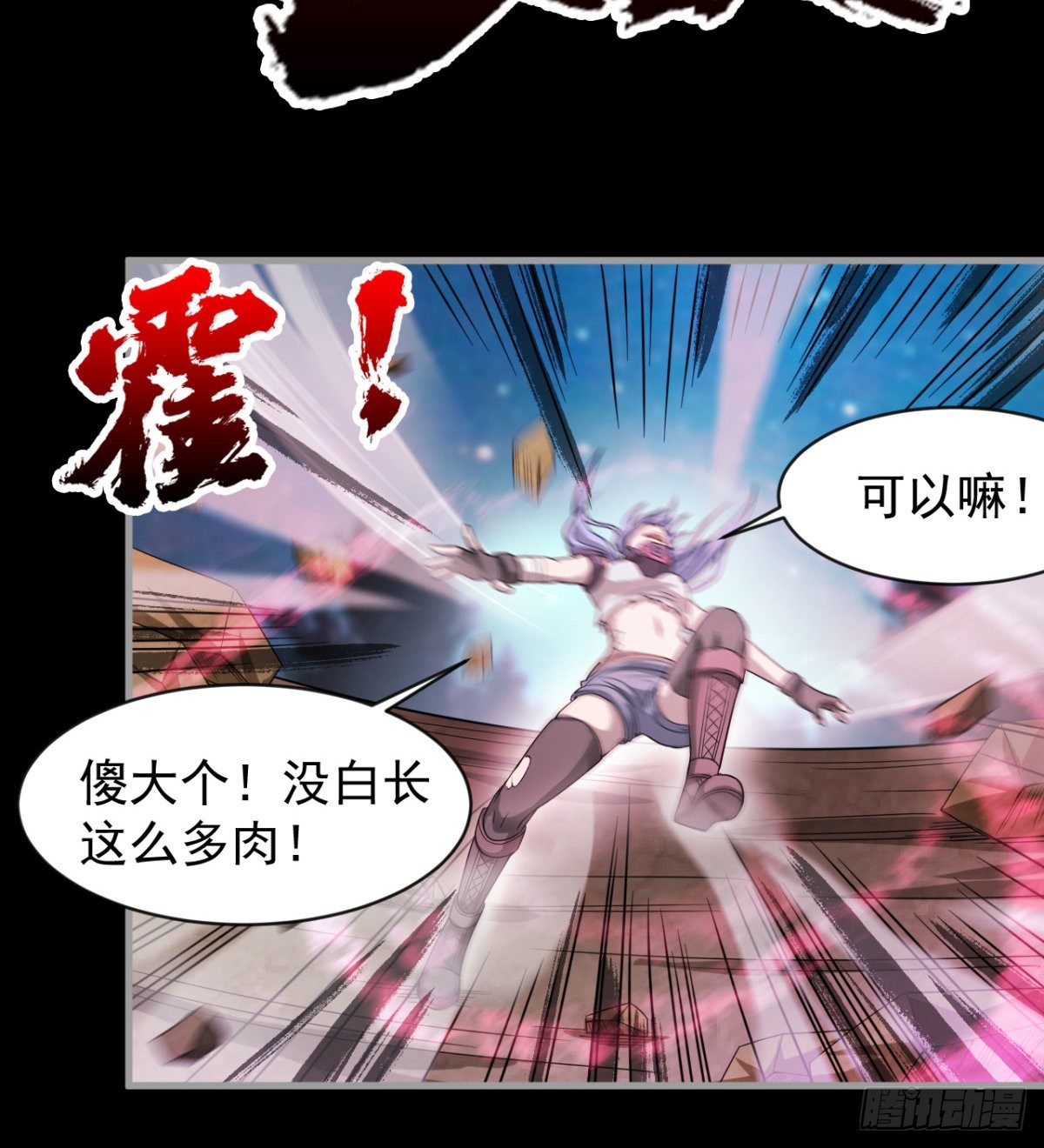 危险！(1/2)-第30话