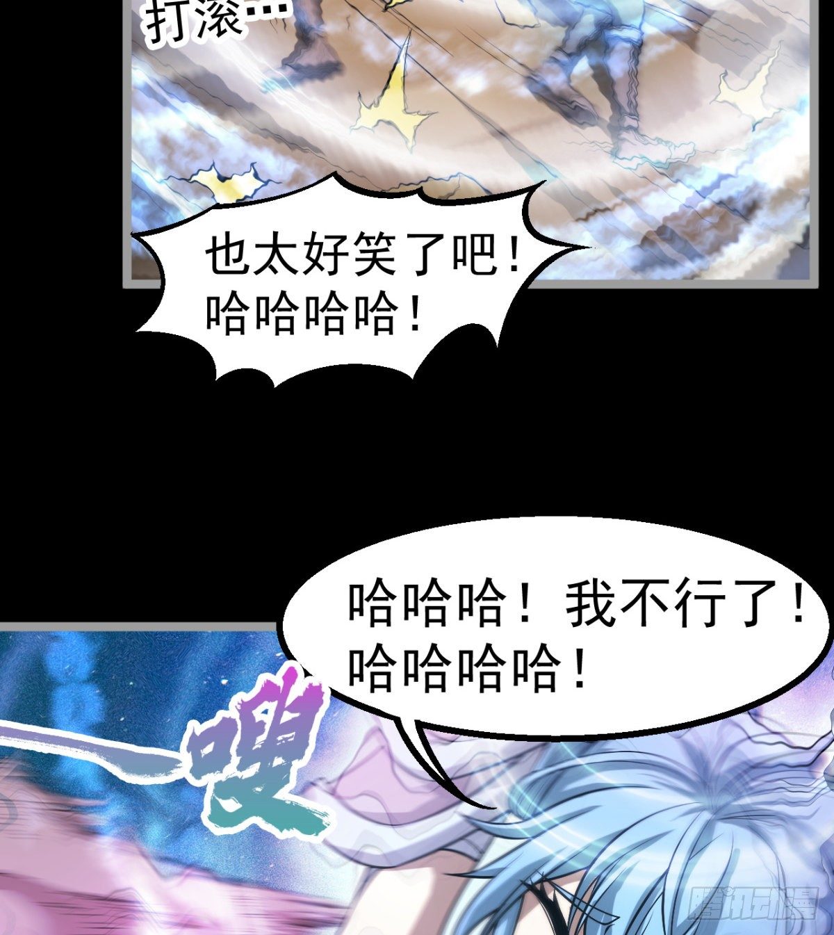 危险！(1/2)-第30话