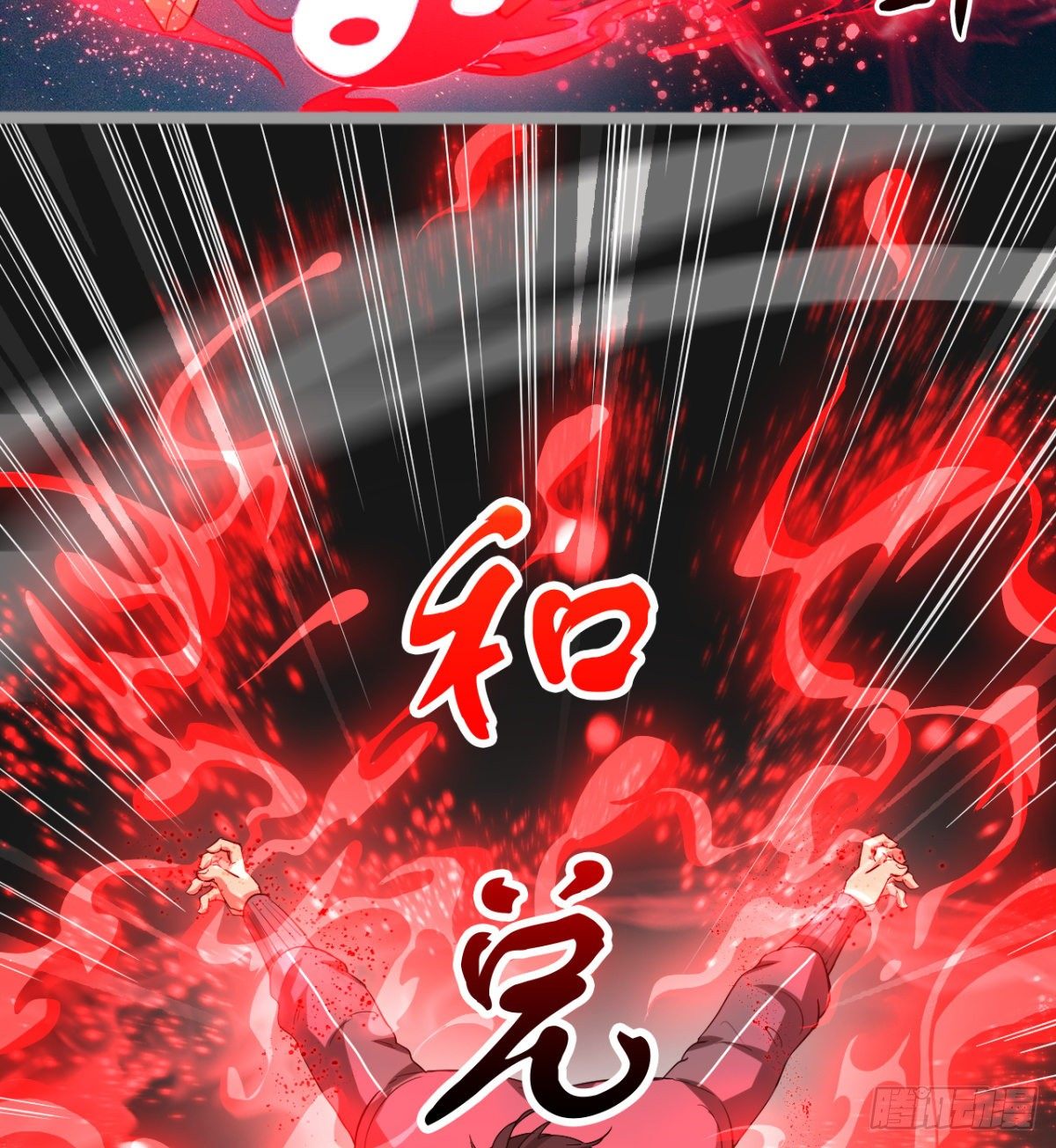 危险！(1/2)-第30话